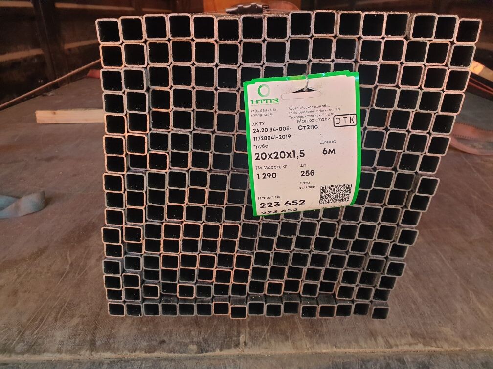 Труба профильная ХК (квадрат) 20*20*1,5мм L-6000мм