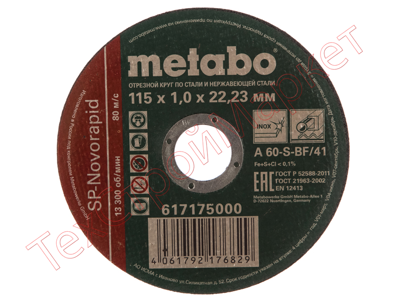 Круг отрезной Flexiamant super (115x22,2 мм, универсальный) Metabo