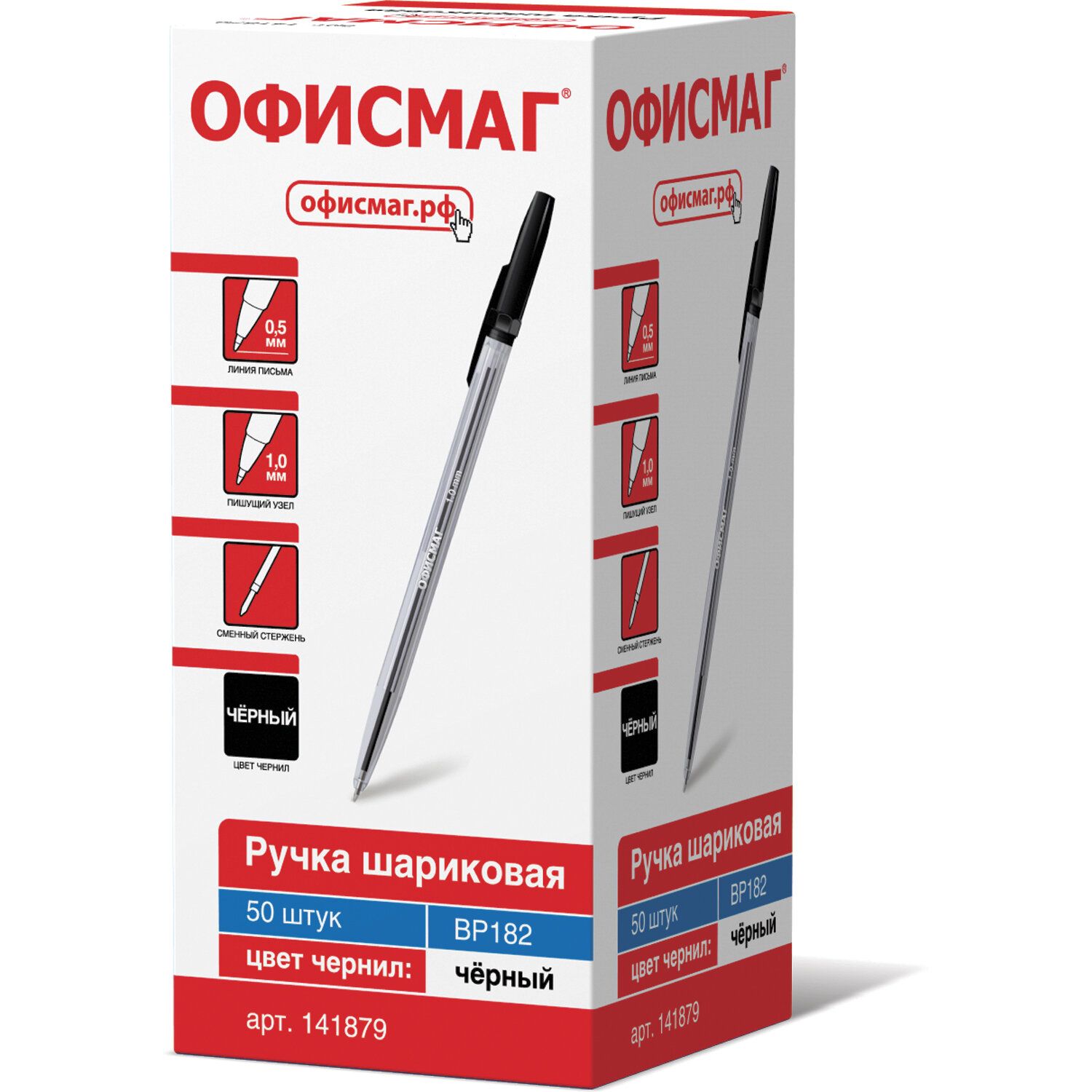 Ручка шариковая ОФИСМАГ "Line", ЧЕРНАЯ, корпус прозрачный, узел 1 мм, линия письма 0,5 мм, 141879