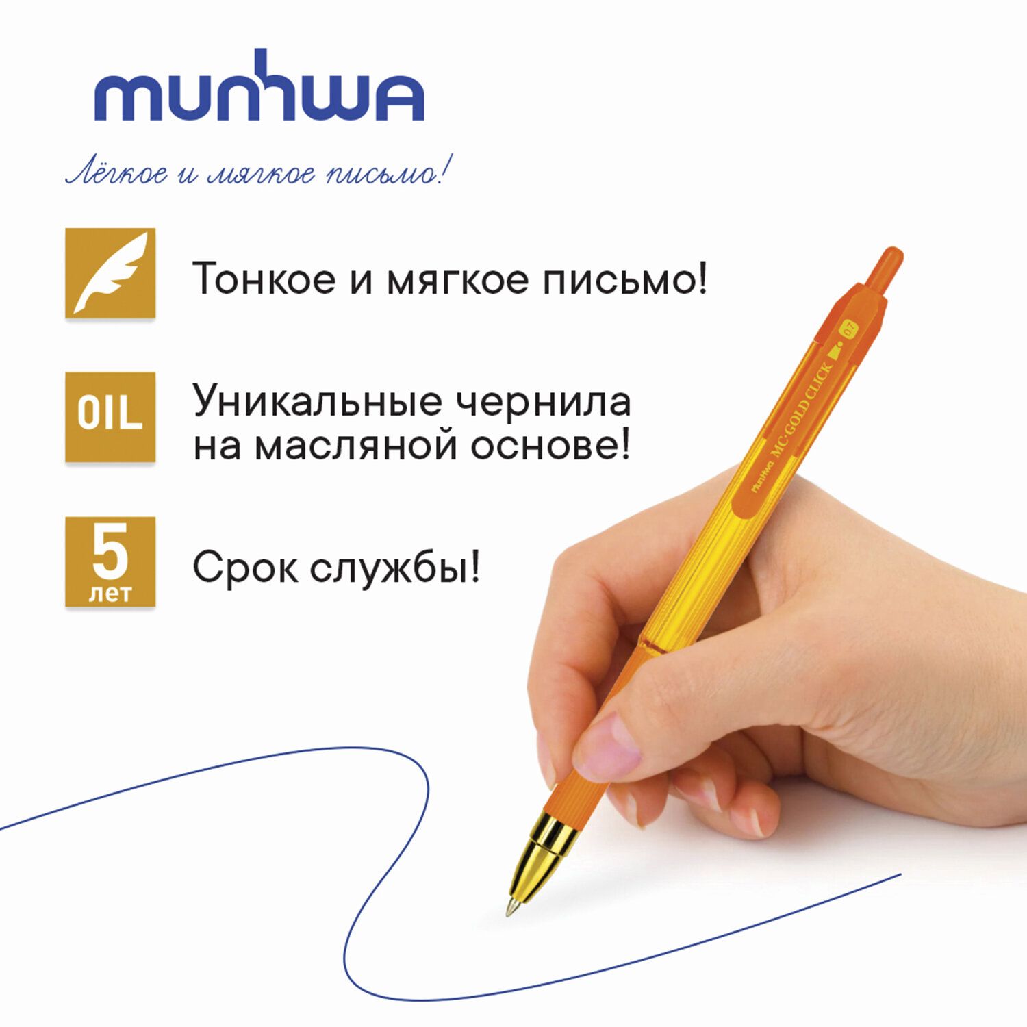 Ручка шариковая масляная автоматическая MUNHWA "MC Gold Click", СИНЯЯ, корпус ассорти, узел 0,7 мм, GCC07-02