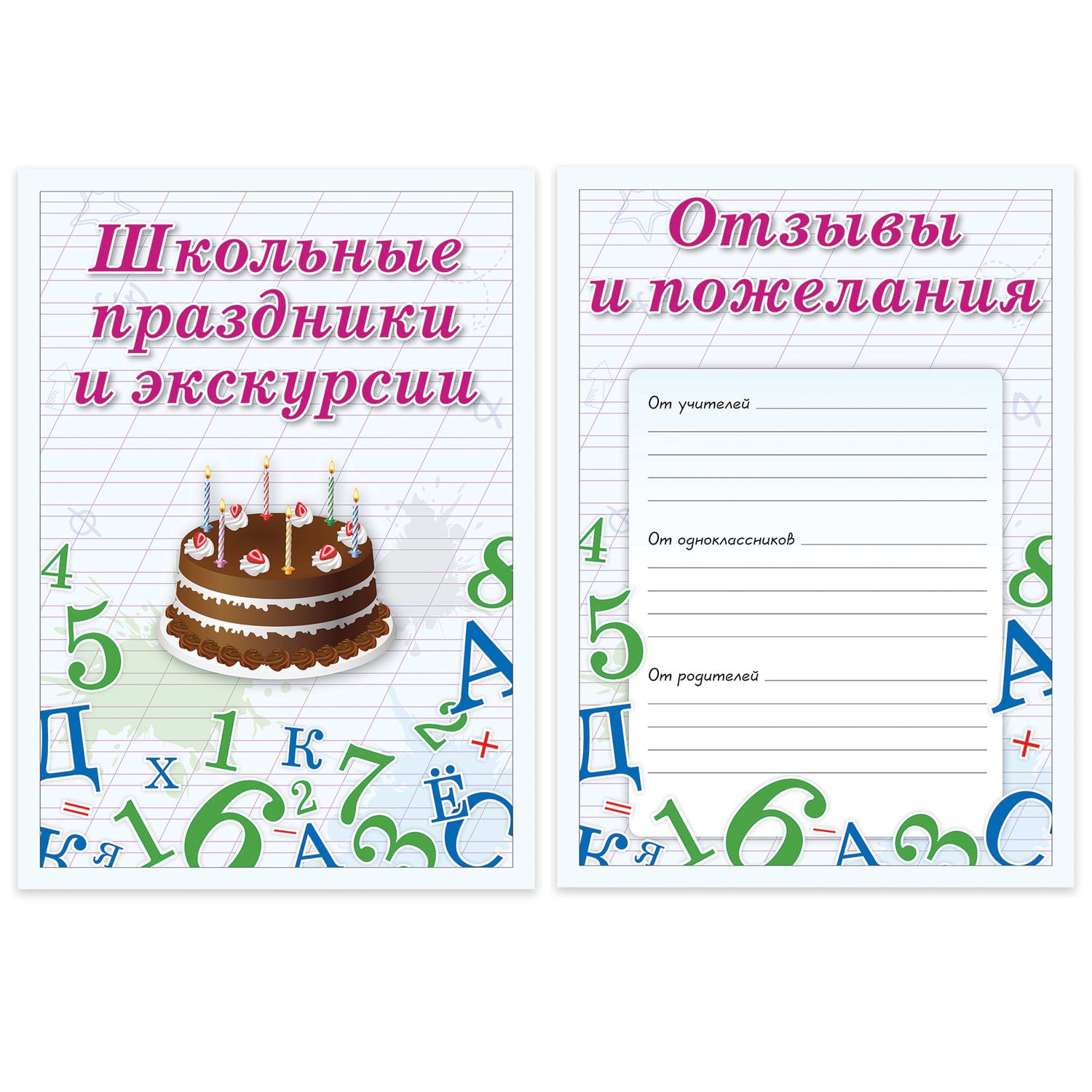 Листы-вкладыши для портфолио школьника, 14 разделов, 16 листов, "Учись на 5", BRAUBERG, 127547