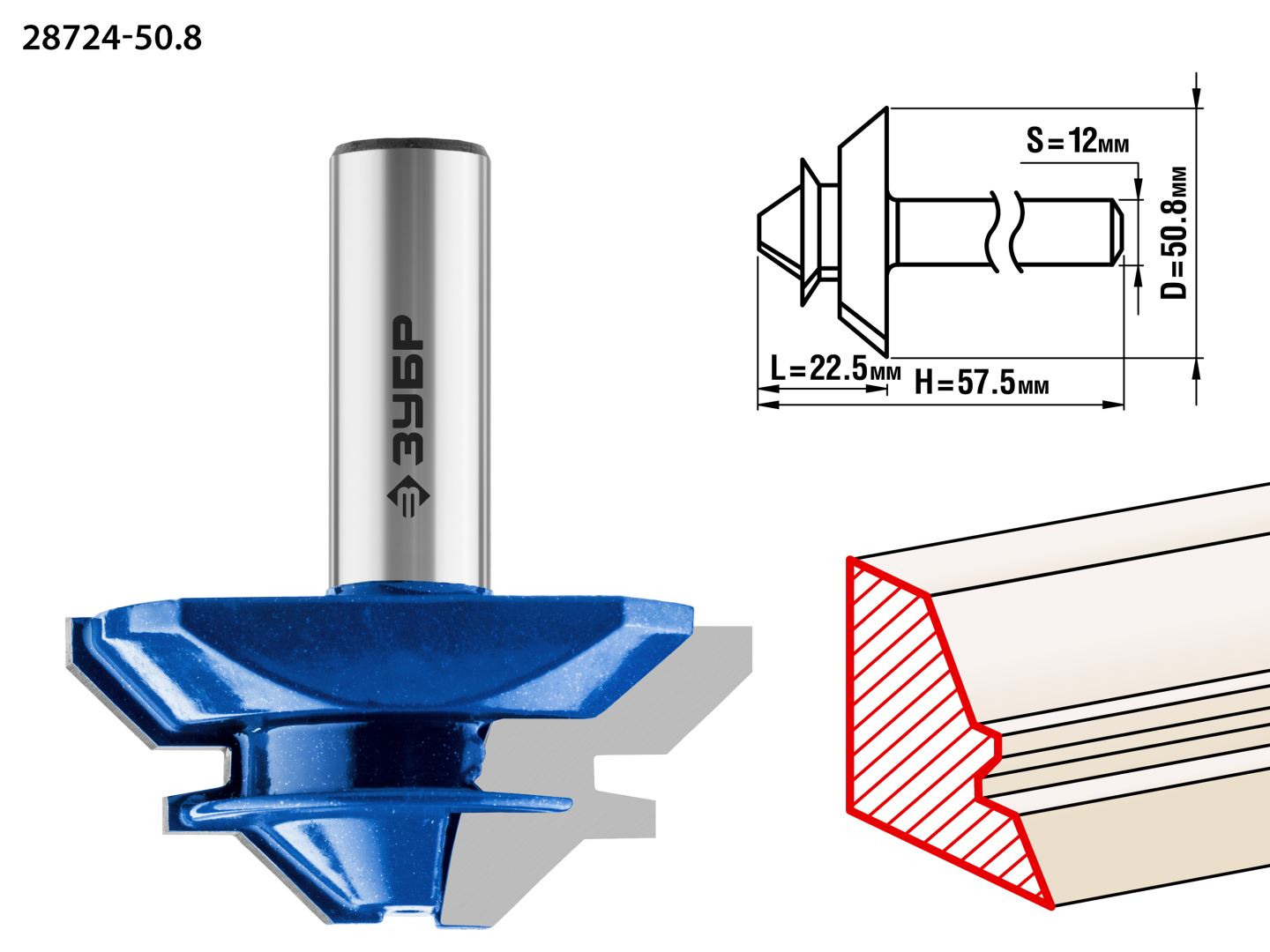 Фреза кромочная для углового сращивания, D= 50,8мм, рабочая длина-22,5мм,хв.-12мм, ЗУБР Профессионал