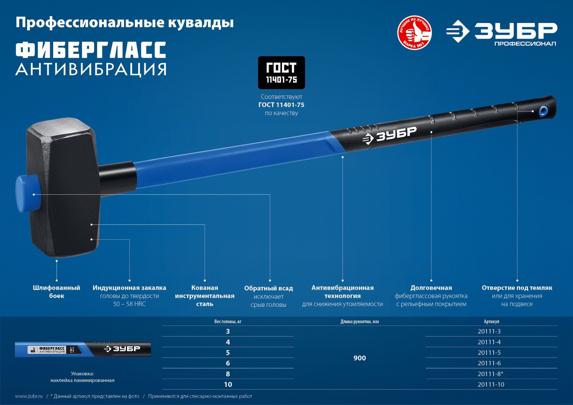 Кувалда с фиберглассовой удлинённой рукояткой 10 кг ЗУБР Профессионал 20111-10_z03