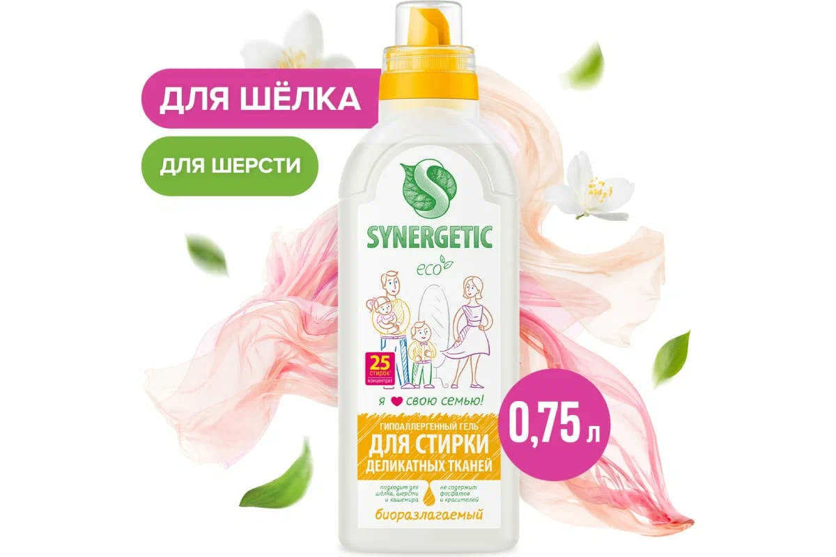 Синергетик Гель Для Стирки Купить Магнит