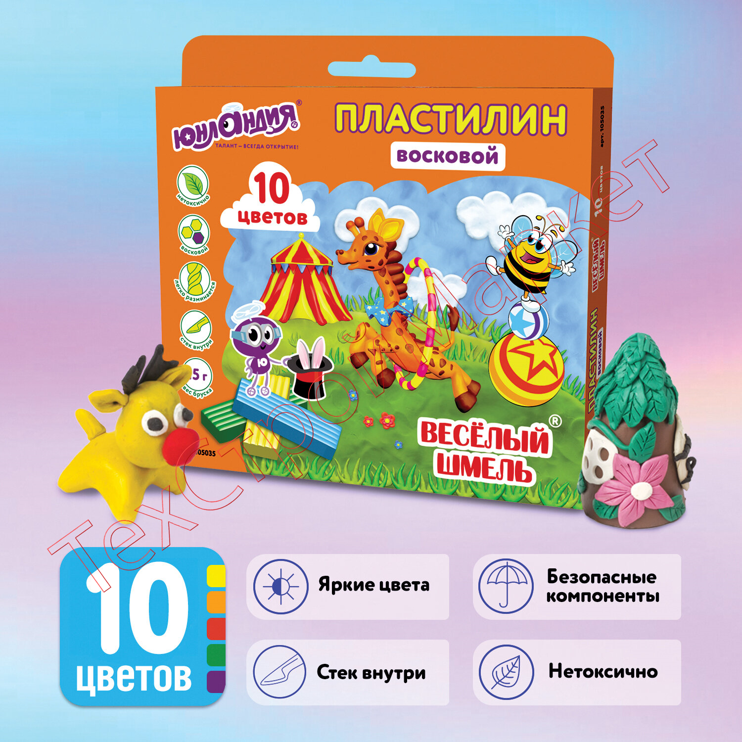 Пластилин восковой ЮНЛАНДИЯ "ВЕСЕЛЫЙ ШМЕЛЬ", 10 цветов, 150 г, СО СТЕКОМ, европодвес, 105035