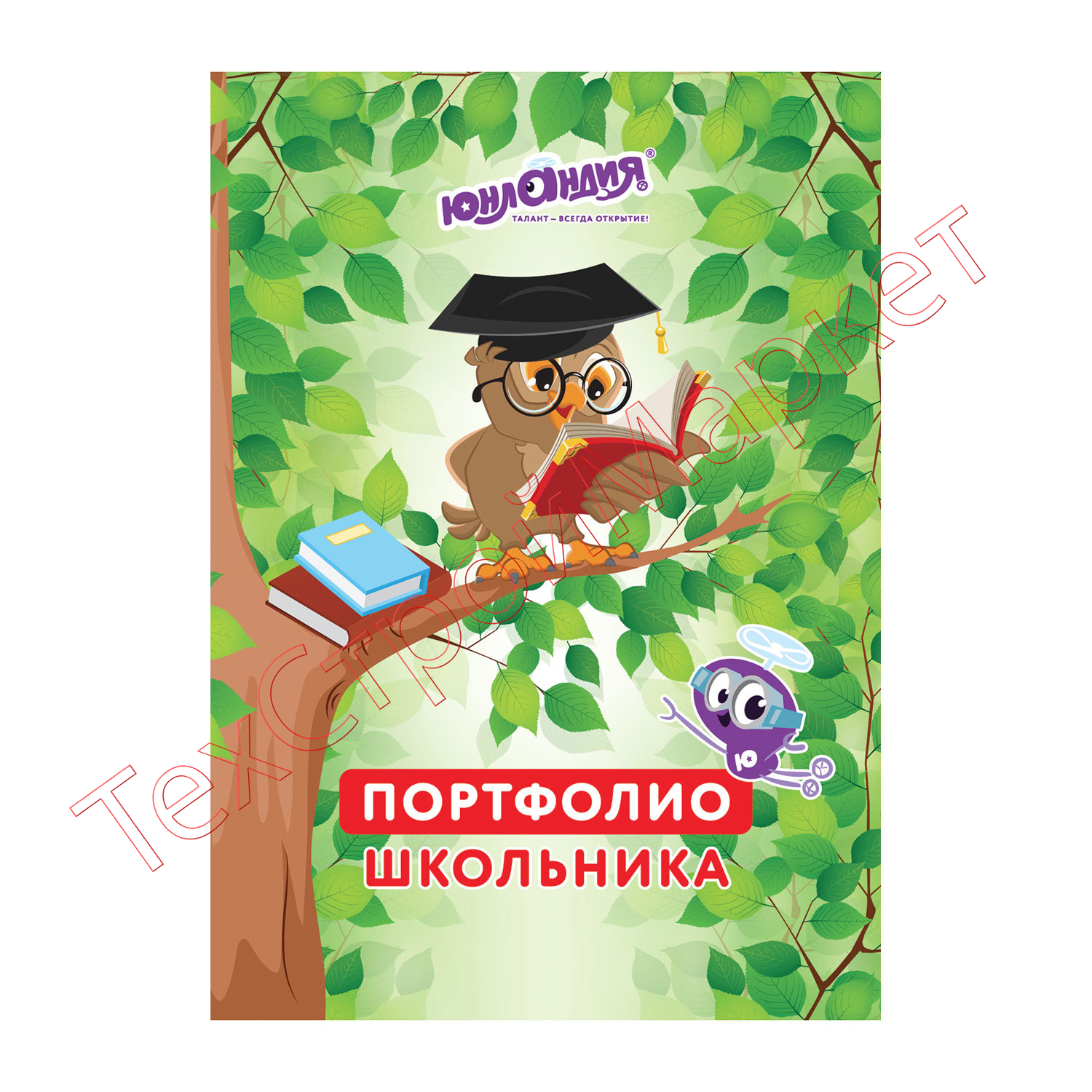 Листы-вкладыши для портфолио ШКОЛЬНИКА, 14 разделов, 16 листов, "ОКРУЖАЮЩИЙ МИР", ЮНЛАНДИЯ, 129899