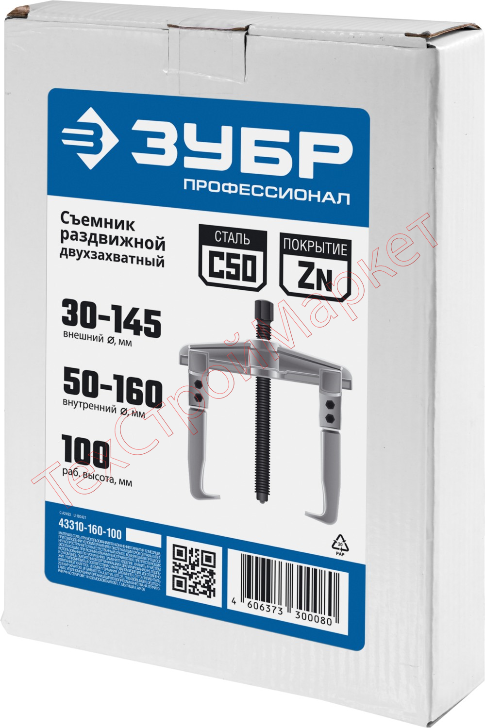 Съемник раздвижной 2-захватный, 100 мм, ЗУБР Профессионал 43310-160-100