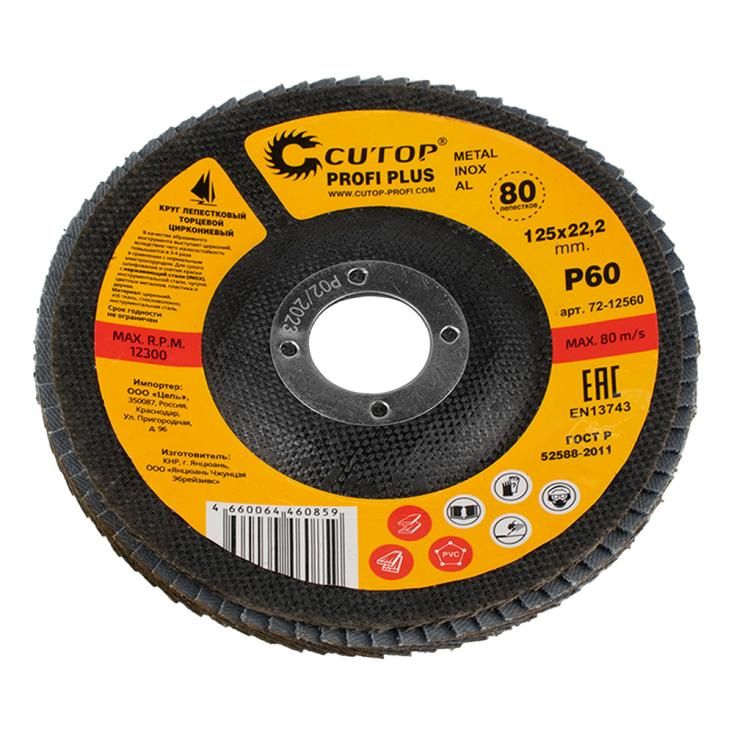 Круг лепестковый торцевой Cutop Profi (80 лепестков) 125 х 22,2 мм, Р60