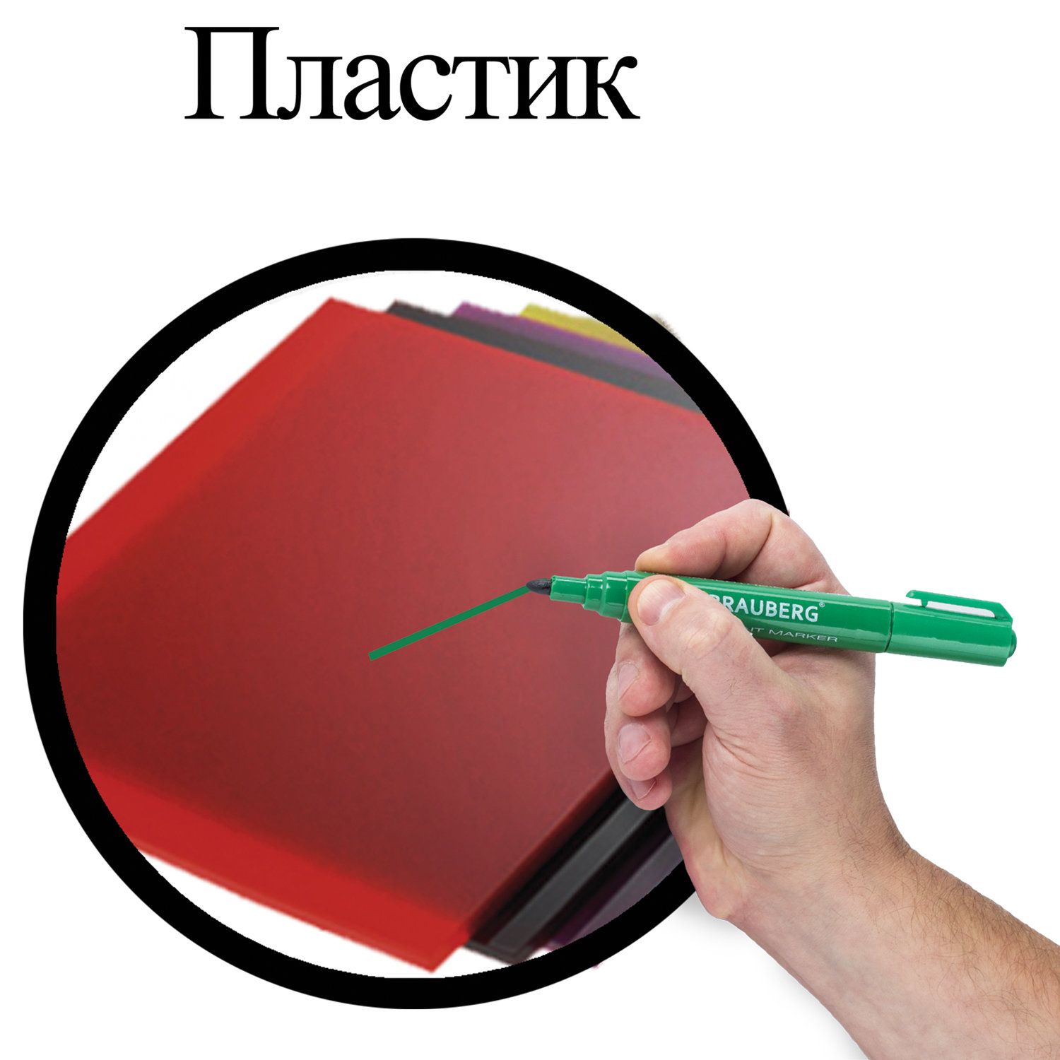 Маркер перманентный (нестираемый) BRAUBERG "Classic", ЗЕЛЕНЫЙ, круглый наконечник, 3 мм, с клипом, 150303