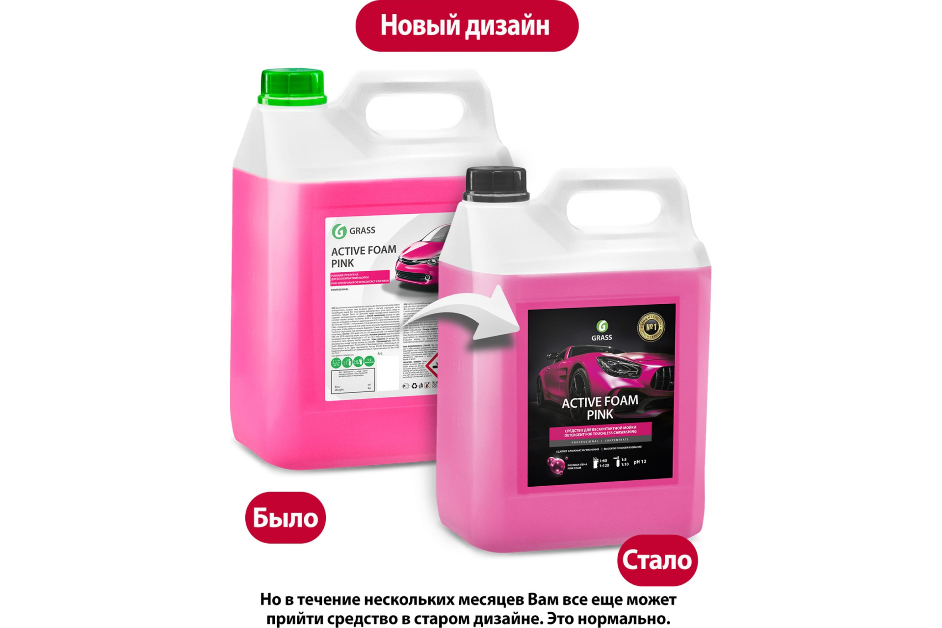 Бесконтактная химия GRASS Activ Foam Pink 6 кг