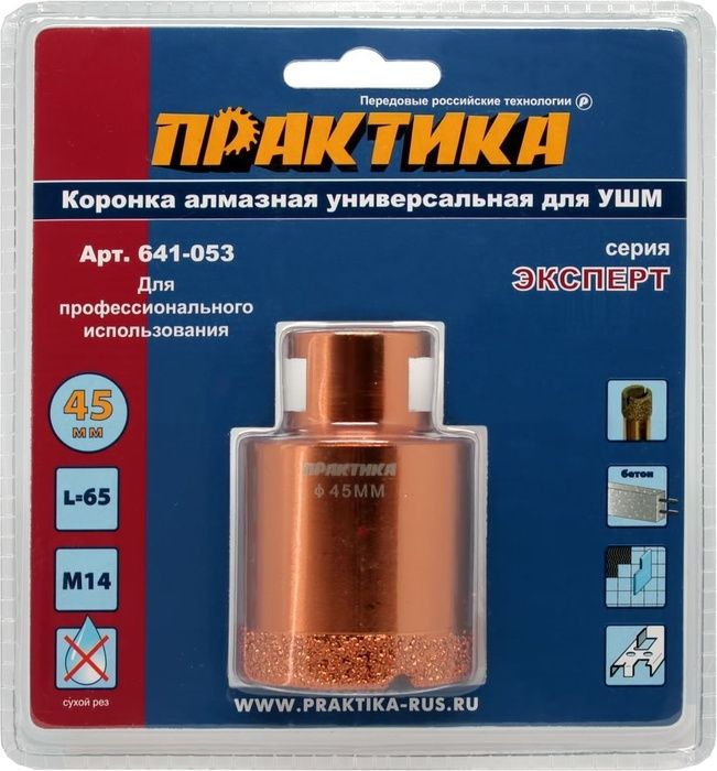Коронка алмазная для МШУ ПРАКТИКА "Эксперт" 45 мм 