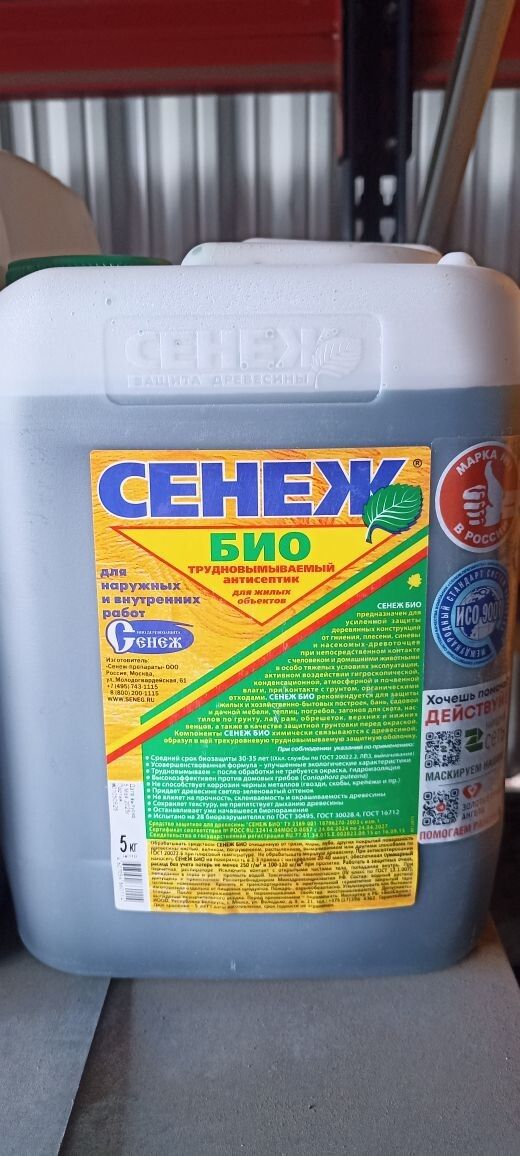 Сенеж БИО 5 кг