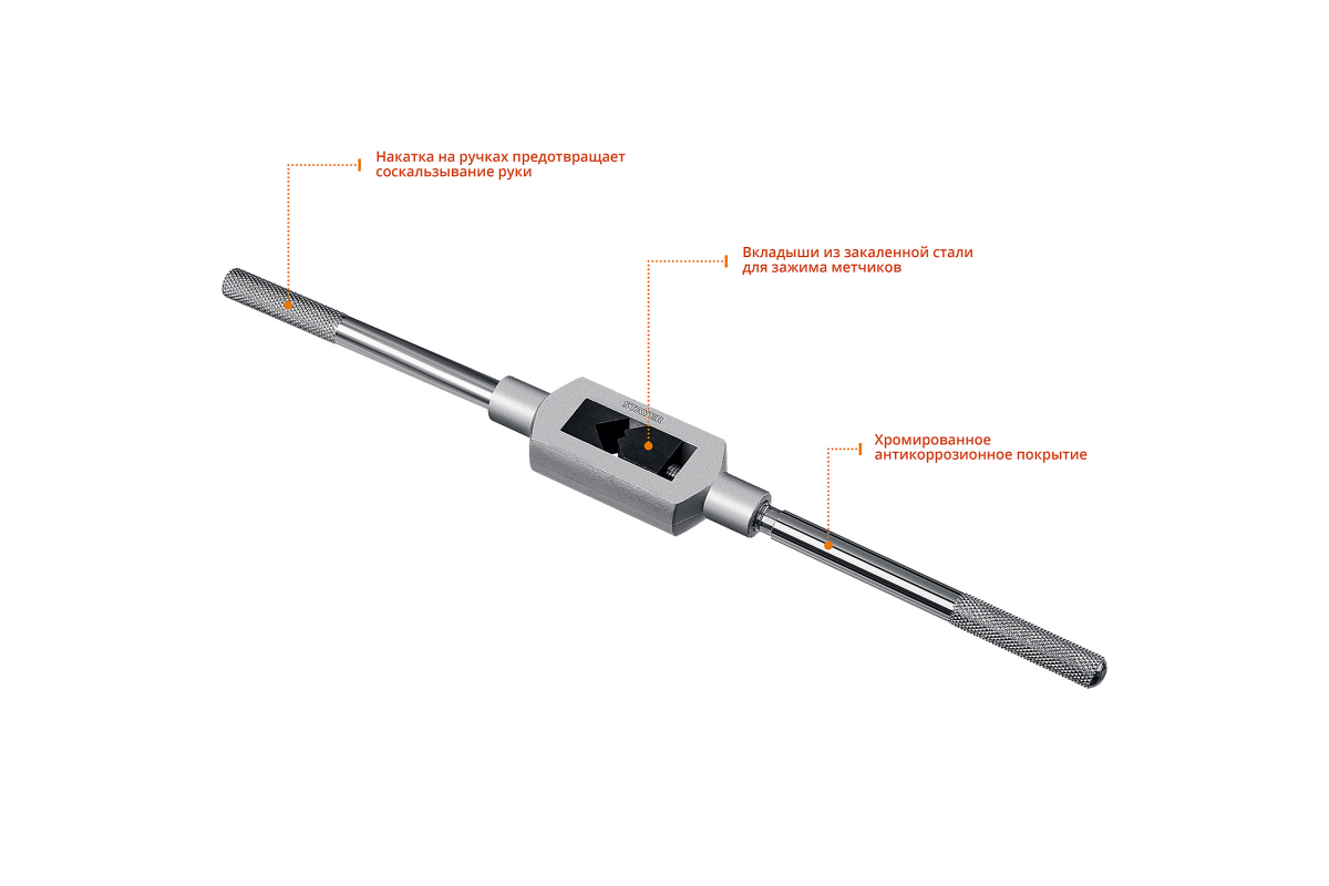 Плашкодержатель 25x213мм, STAYER Professional