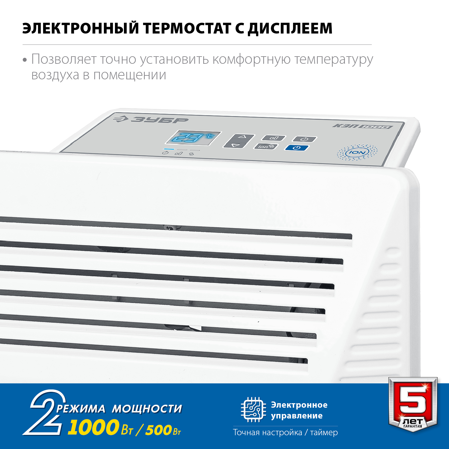 Конвектор электрический ЗУБР Профессионал 1 кВт