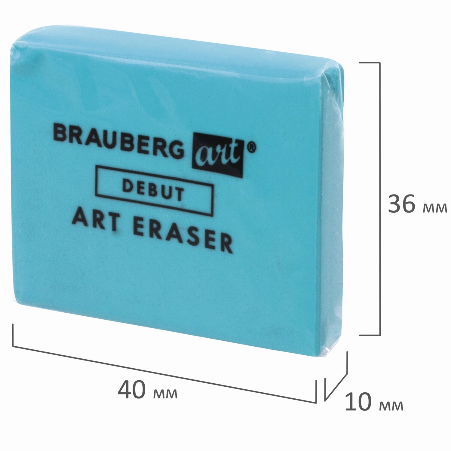 Ластик-клячка BRAUBERG ART "DEBUT", 46*36*10мм, мягкий, голубой, 229583