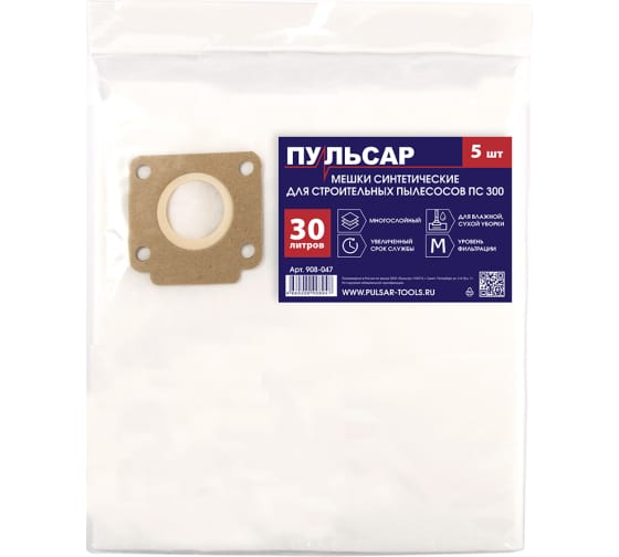 Мешок для пылесоса ПУЛЬСАР ПС 300 синтетический 30 литров (5 шт) (908-047)