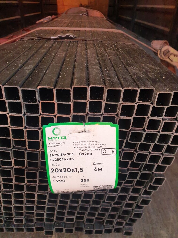Труба профильная ХК (квадрат) 20*20*1,5мм L-6000мм