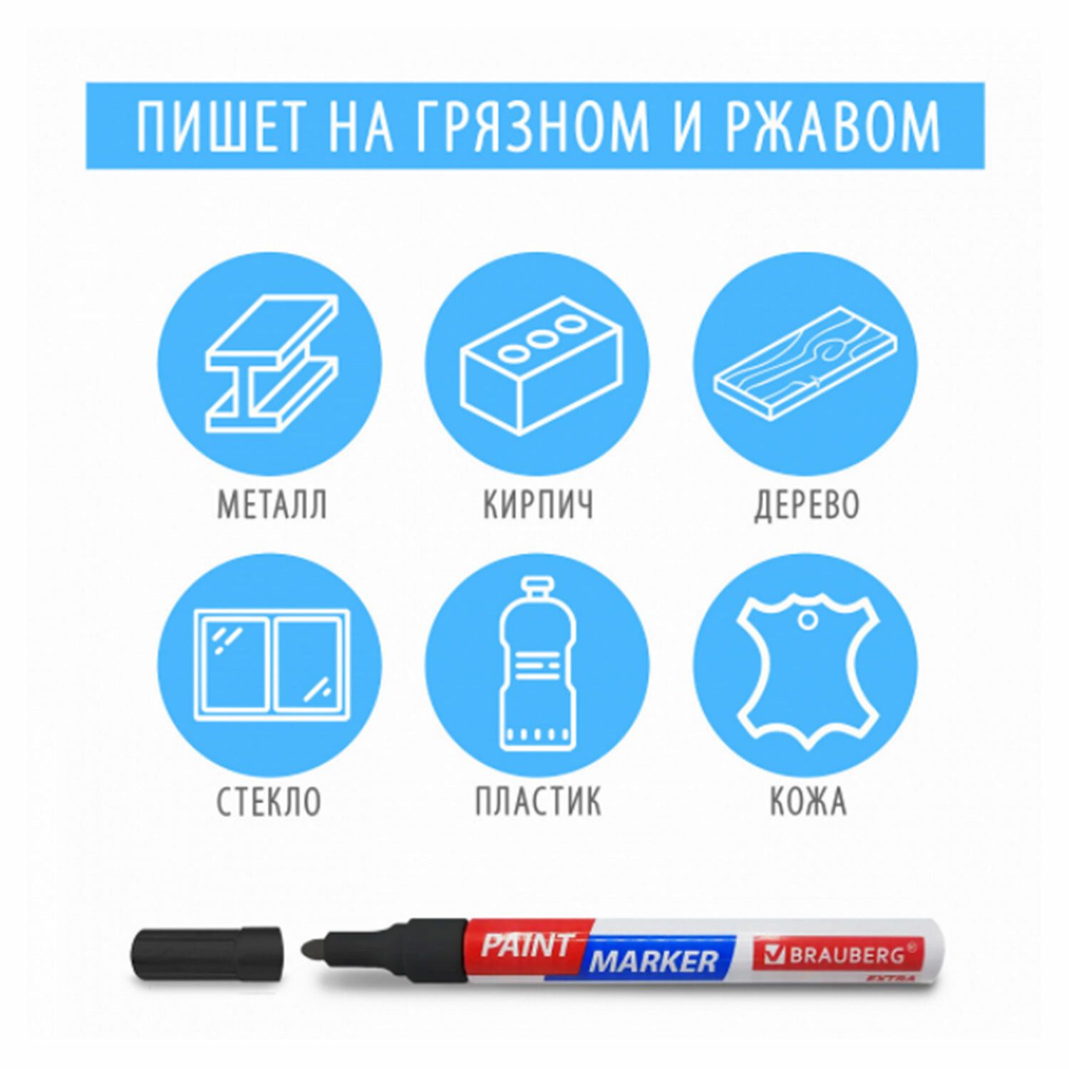 Маркер-краска лаковый EXTRA (paint marker) 1 мм, НАБОР 2 цвета, ЗОЛОТОЙ/СЕРЕБРЯНЫЙ, УЛУЧШЕННАЯ НИТРО-ОСНОВА, BRAUBERG, 151989