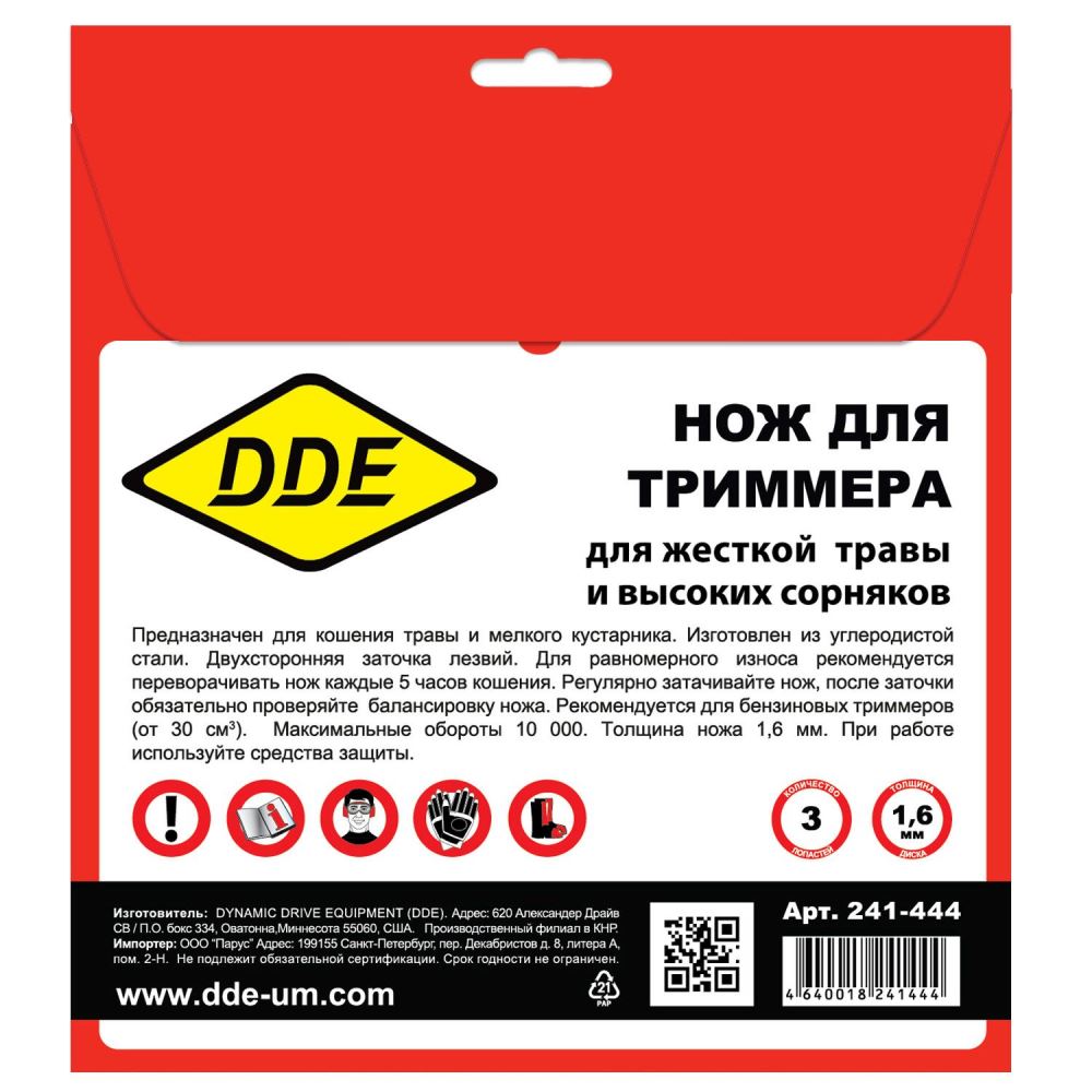 Диск для триммера DDE DAGGER CUT 3-хлопастной, 255 х 25,4/20 мм