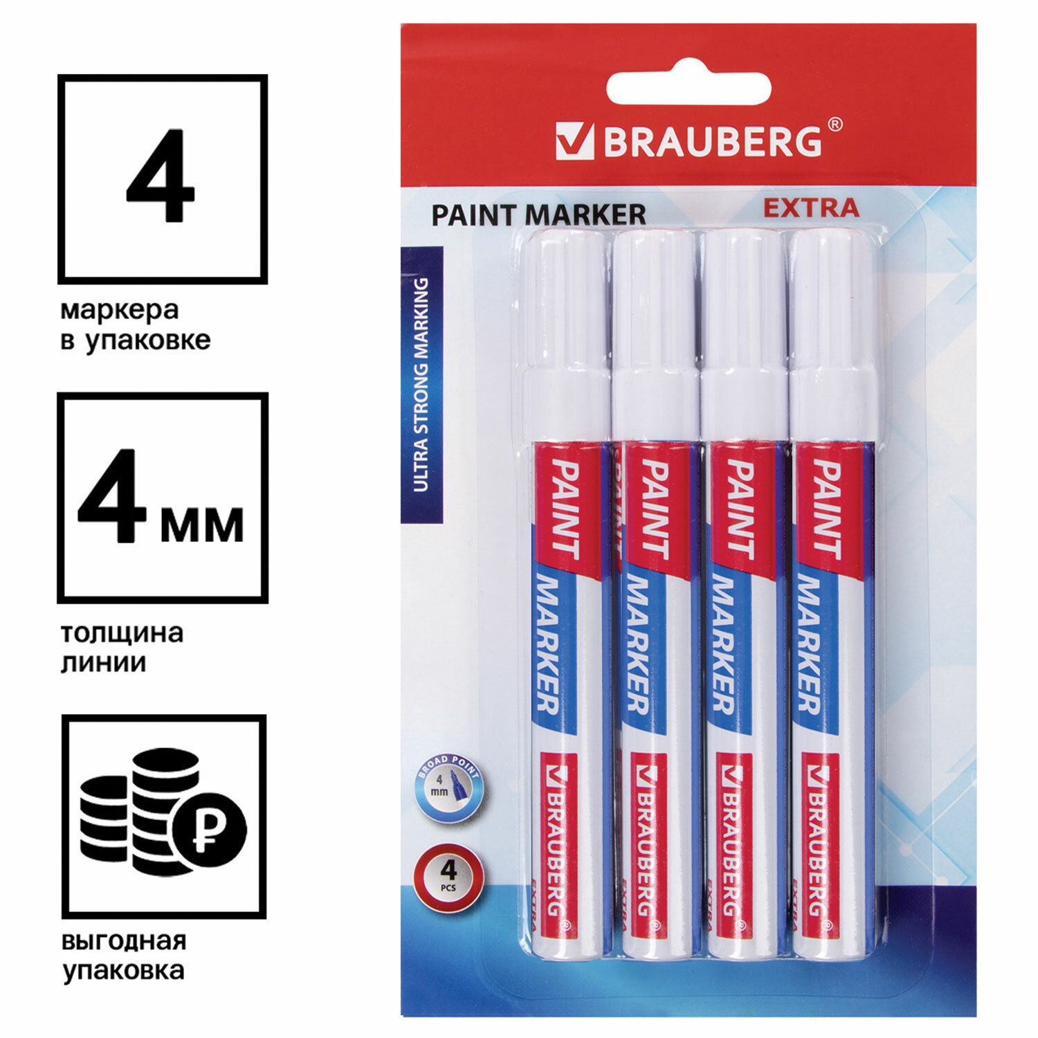 Маркер-краска лаковый EXTRA (paint marker) 4 мм, БЕЛЫЕ, НАБОР 4 шт., УЛУЧШЕННАЯ НИТРО-ОСНОВА, BRAUBERG, 152000