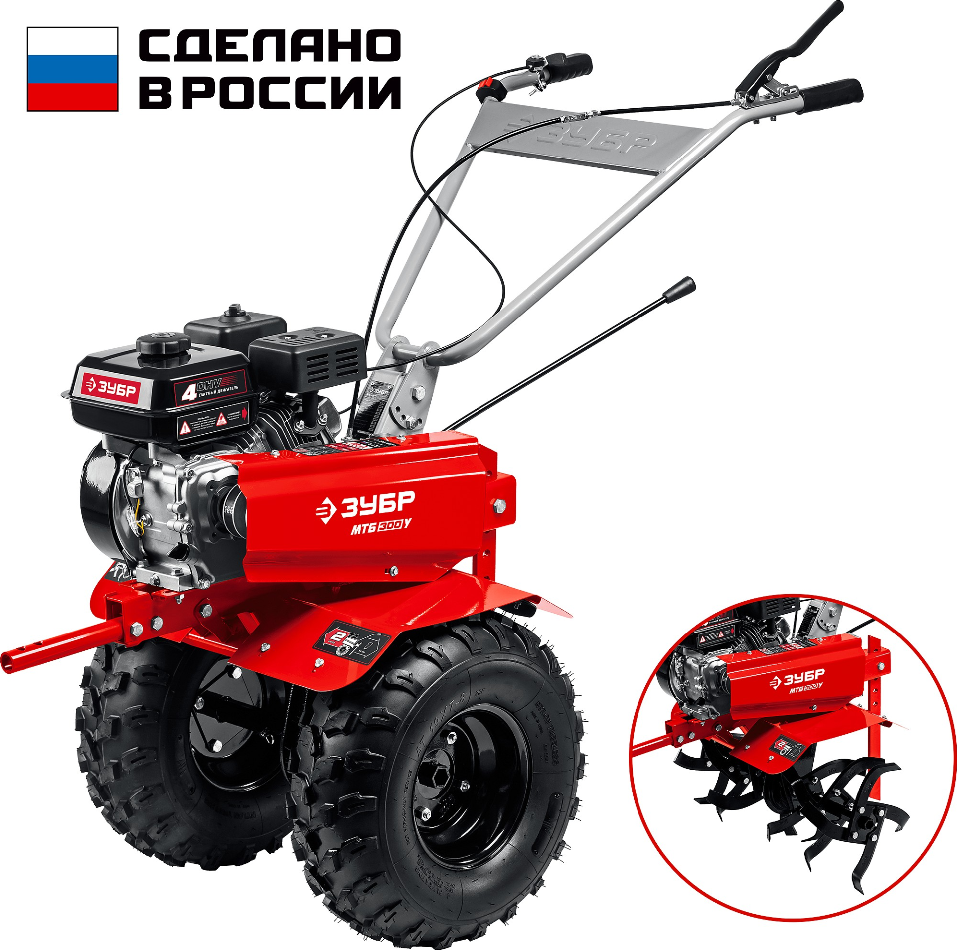 Мотоблок бензиновый МТБ-400 У ЗУБР увеличенные колеса