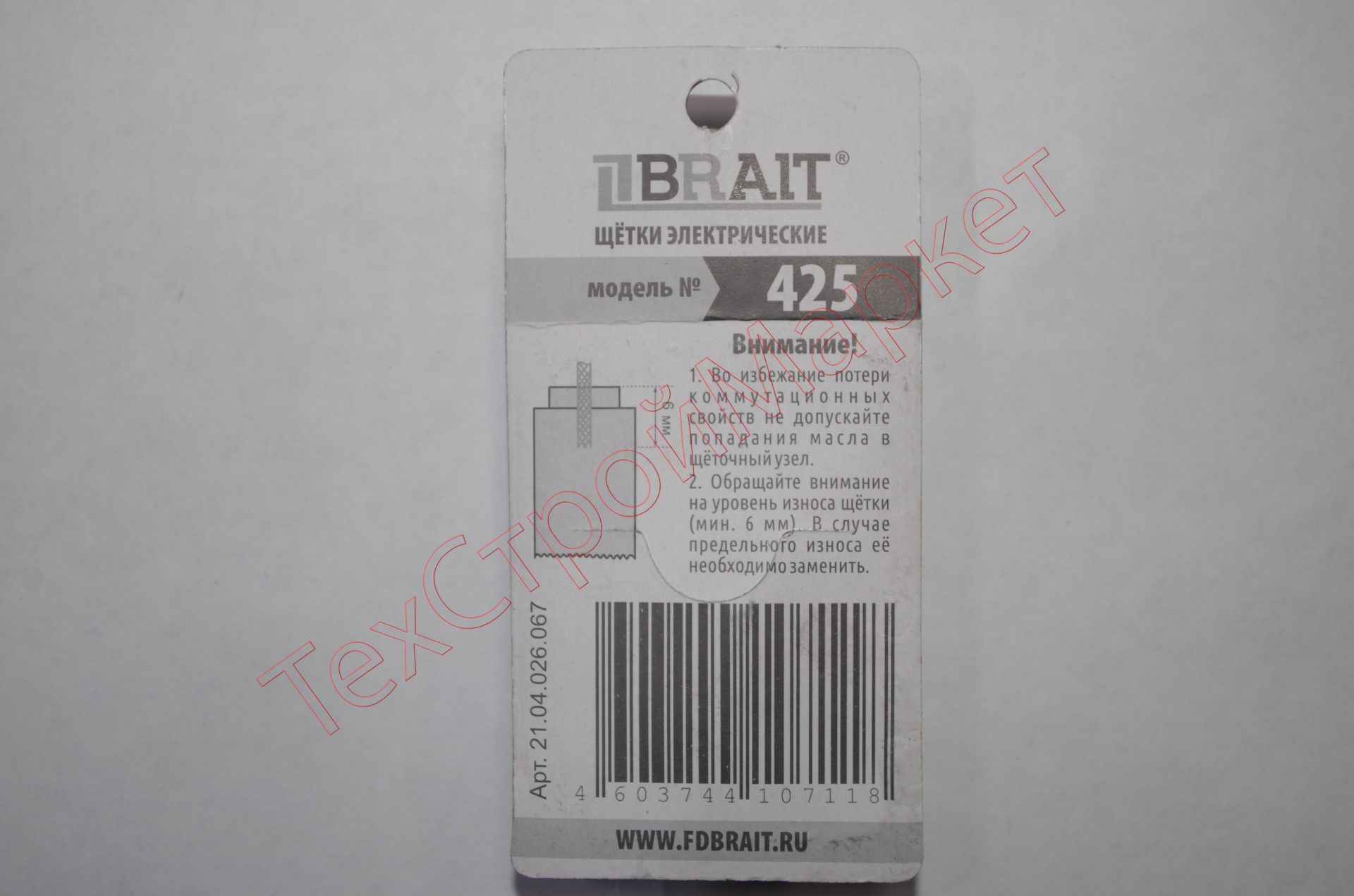 Щетка эл. BRAIT №425 (6,5*10*32 защелка)Пылесос БЛИСТЕР 10/1000пар/уп