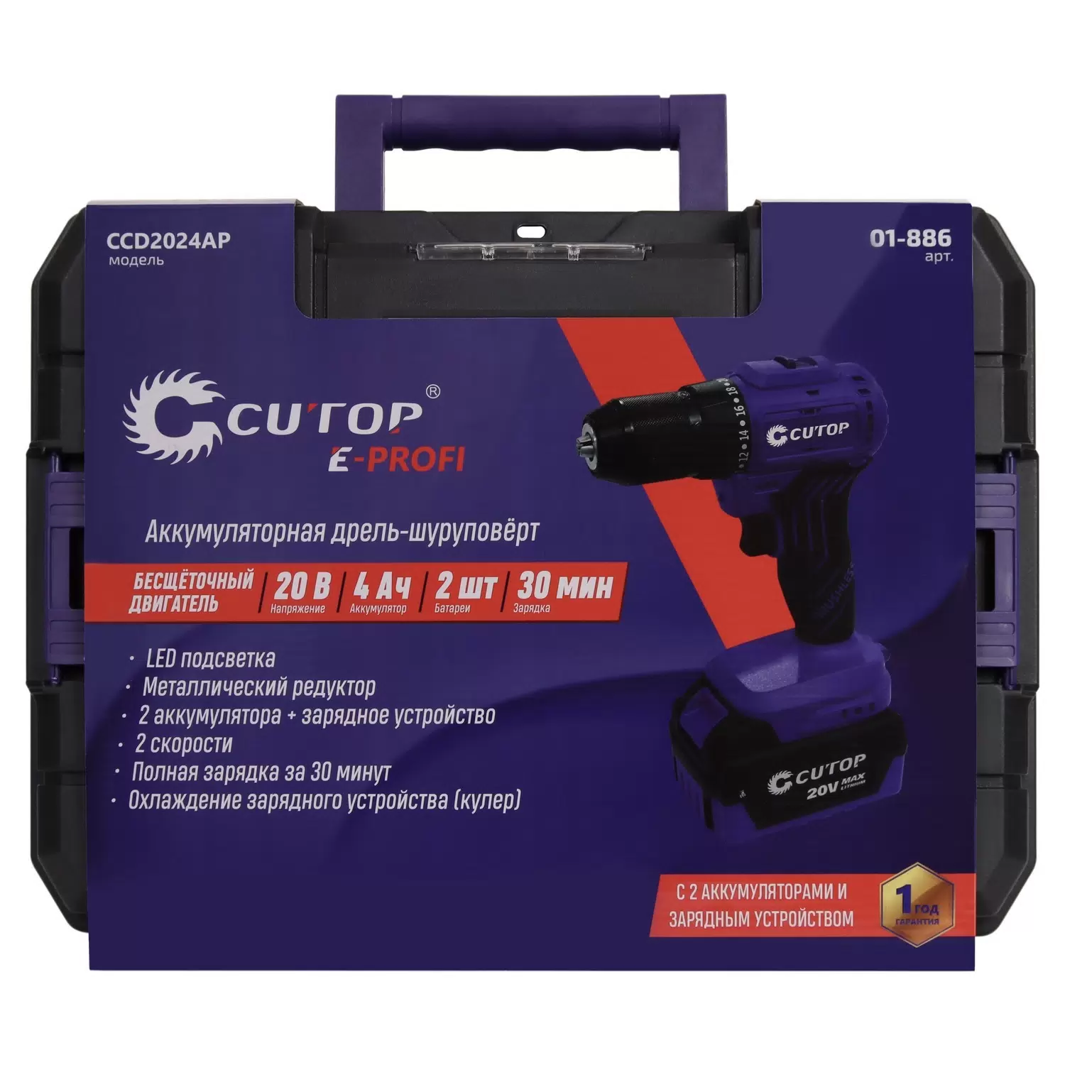 Шуруповерт E-Profi 20В, 13мм, 2 Батареи, 4ач, З/у (кулер), пл. бокс. Cutop