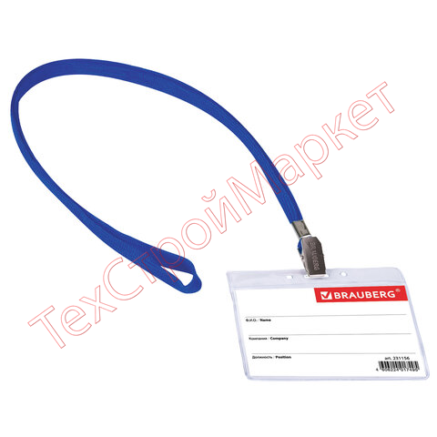 Бейдж горизонтальный (60х90 мм), на синей ленте 45 см, BRAUBERG, 231156