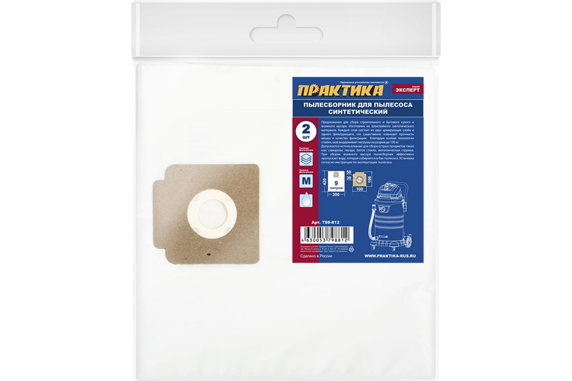 Мешки для пылесоса, 9л, синтетич., 2 шт., ( Karcher 025) ПРАКТИКА