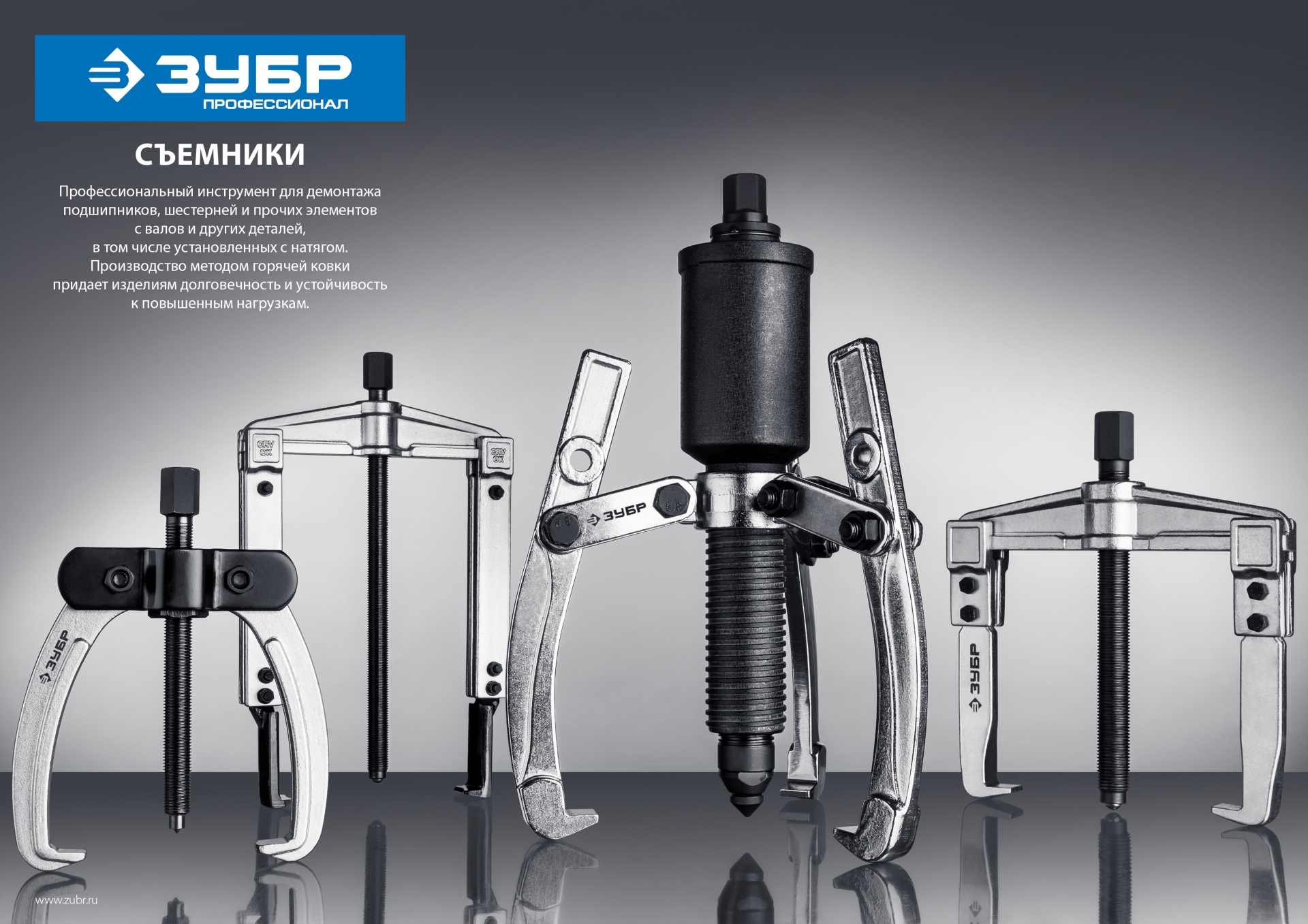 Съемник раздвижной 2-захватный с тонкими захватами, 215 мм, ЗУБР Профессионал 43313-160-215