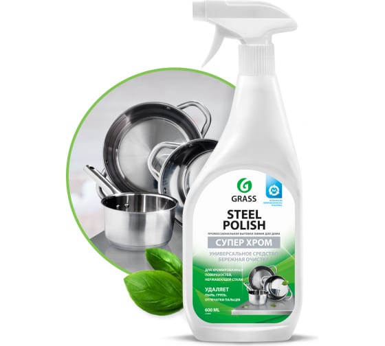 Средство чистящее полирующее защитное для различных поверхностей "Steel Polish" (флакон 600 мл)