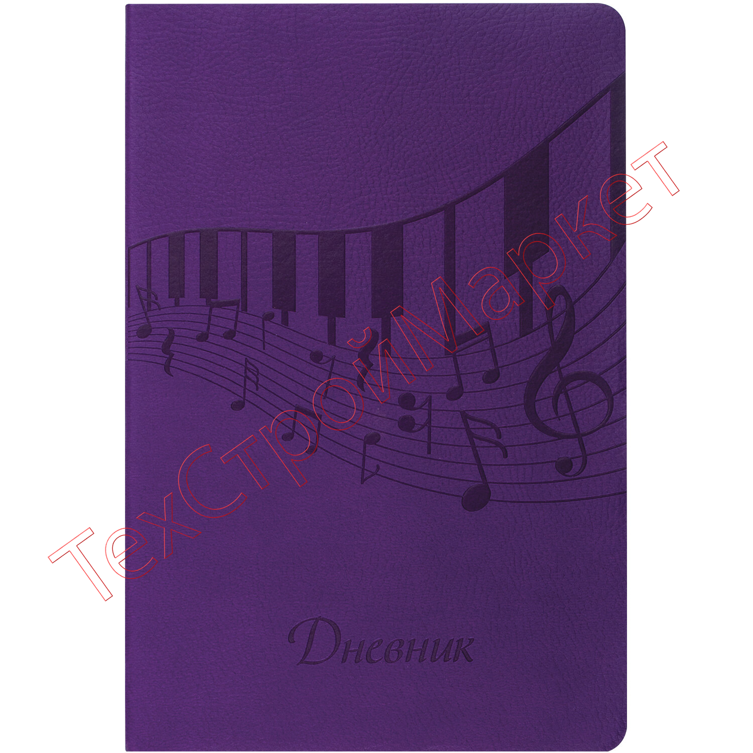 Дневник для музыкальной школы 48 л., обложка кожзам гибкая, термотиснение, BRAUBERG, фиолетовый, 105495