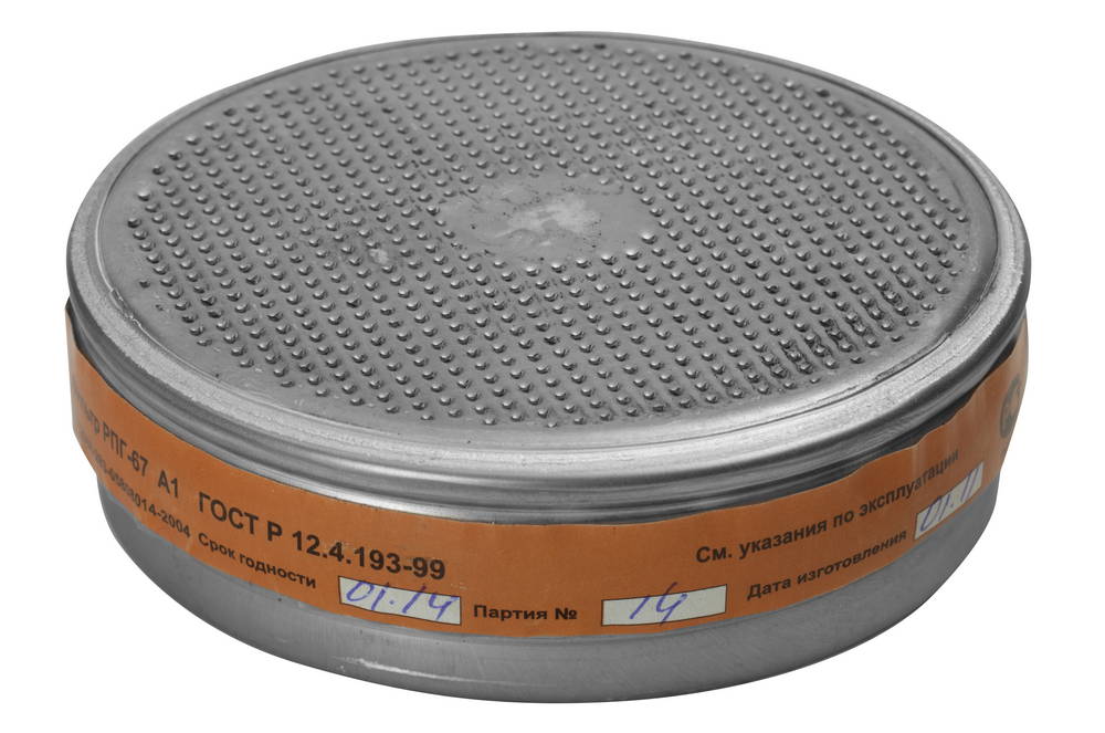 Фильтрующий элемент для "РПГ-67", марка "А1" от паров бензина, ацетона, хлора, набор из 2шт