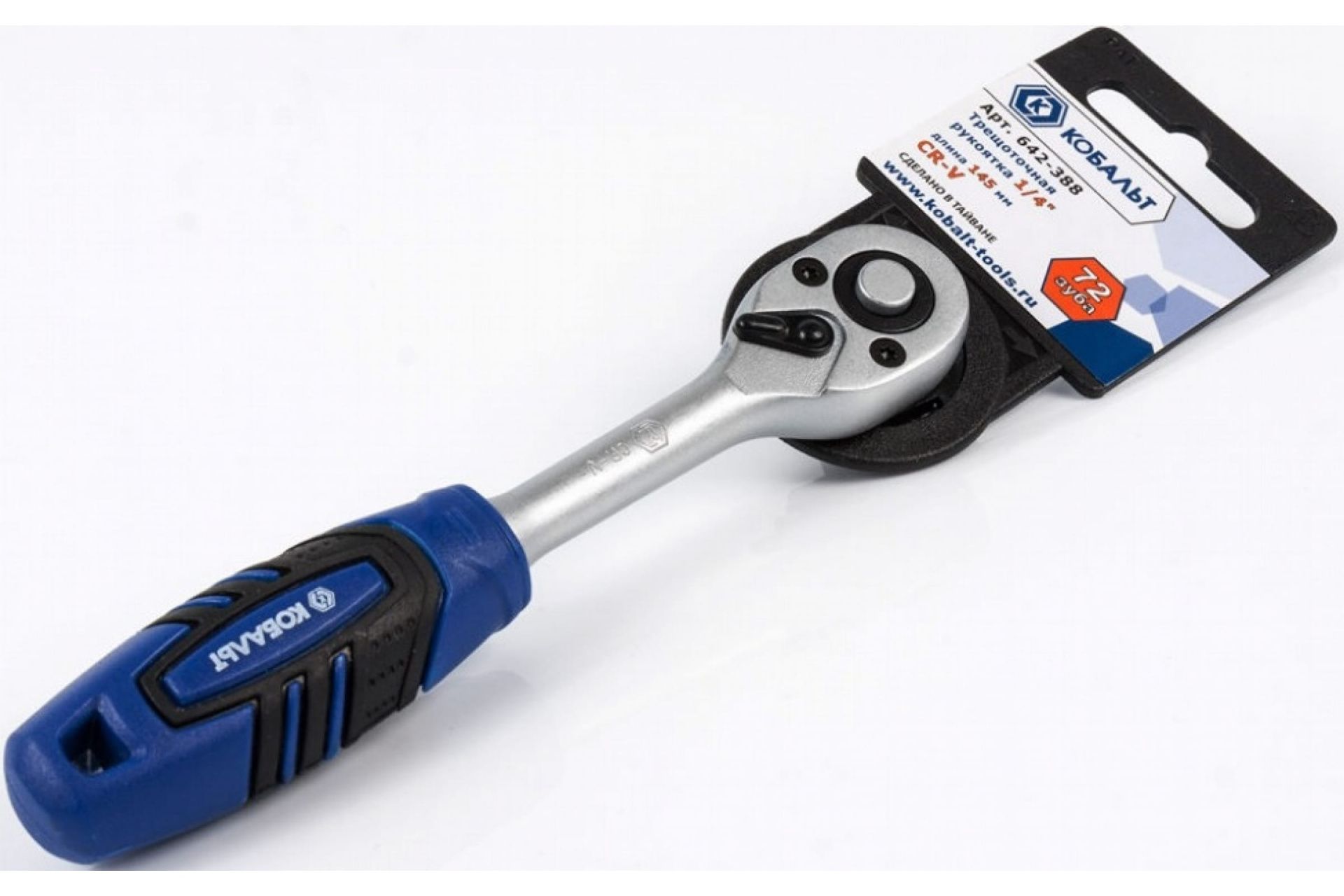 Трещоточная рукоятка КОБАЛЬТ 1/4" 145 мм, 72 зуба