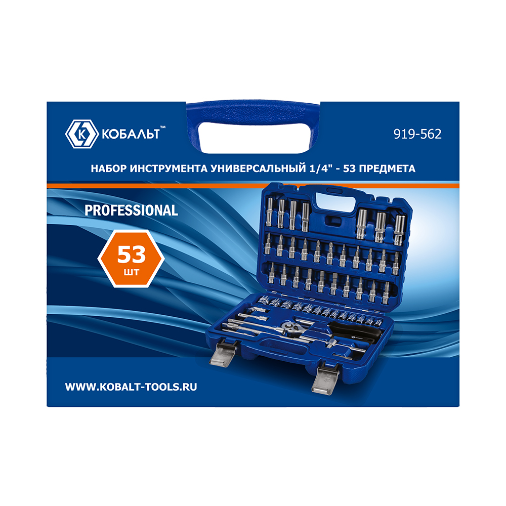 Набор инструмента универсальный 1/4", 53 ПРЕДМЕТА, кейс КОБАЛЬТ