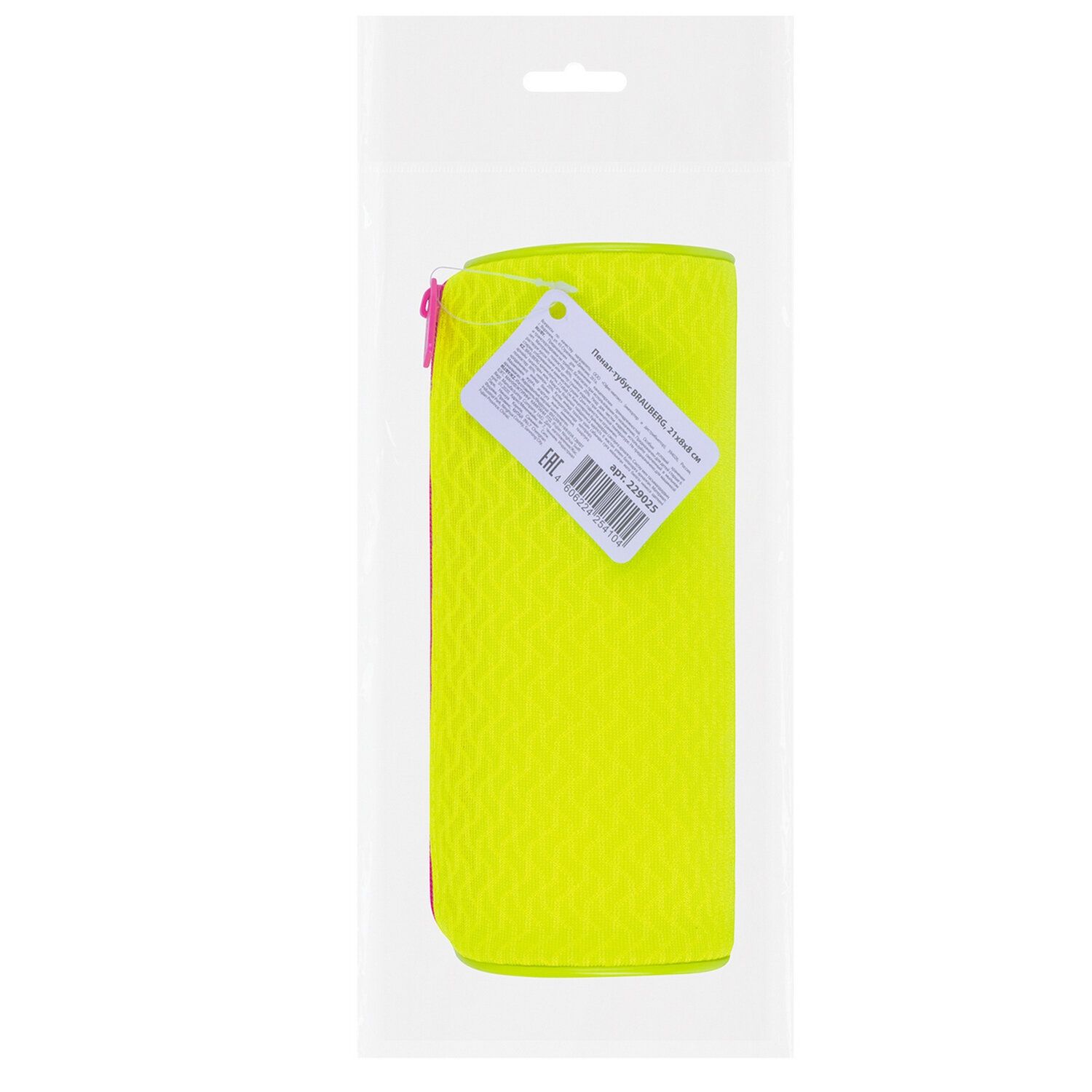 Пенал-тубус BRAUBERG, сетка, "Neon", желтый, 21х8х8 см, 229025