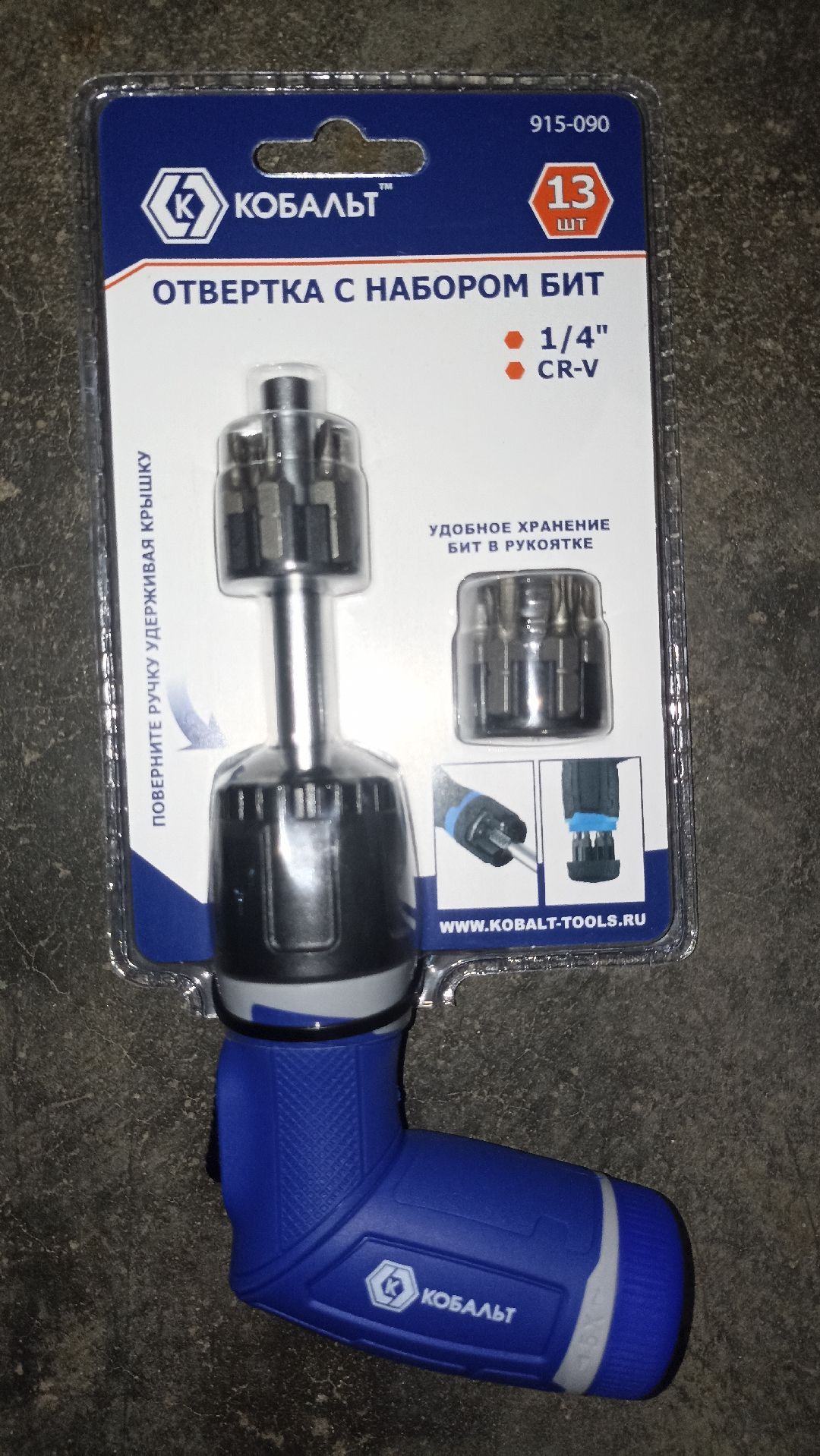 Отвертка реверсивная с набором бит 12 шт., CR-V, 2 рабочих положения отвёртки (прямая или пистолетная), блистер КОБАЛЬТ