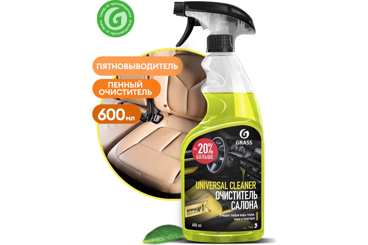 Cредство чистящее "Universal Cleaner" (флакон 600 мл)