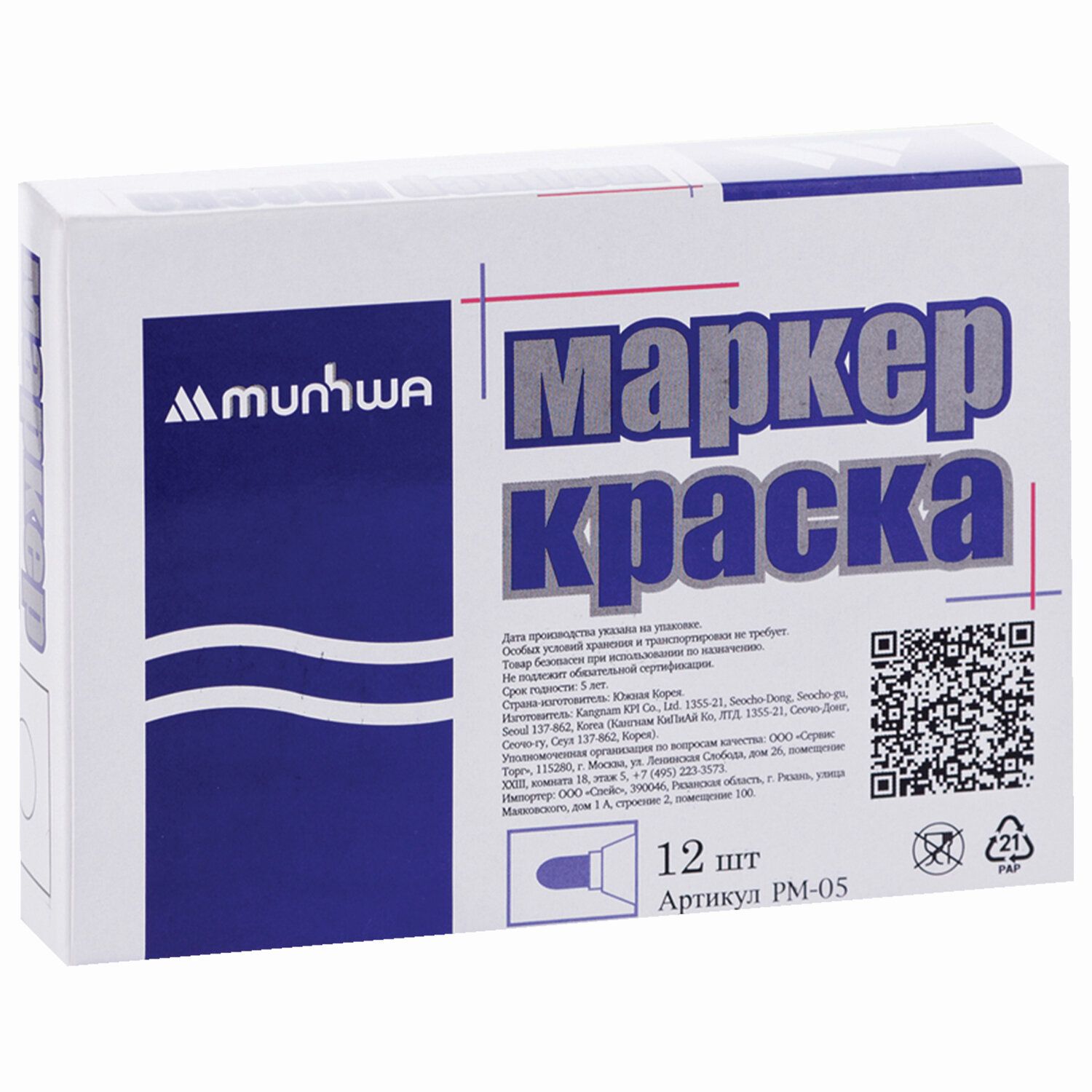 Маркер-краска лаковый (paint marker) MUNHWA, 4 мм, РОЗОВЫЙ, нитро-основа, алюминиевый корпус, PM-10