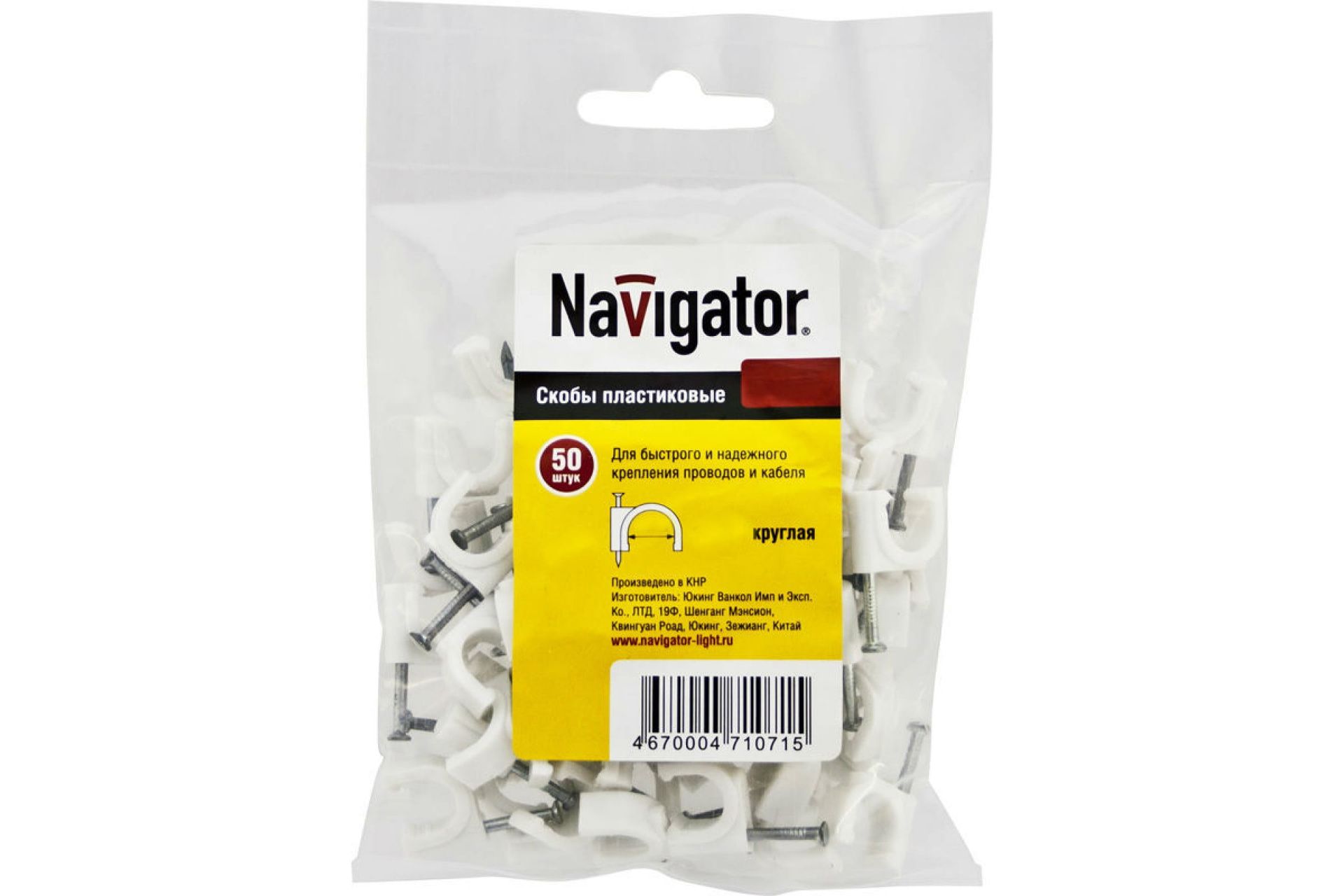 Navigator скоба круглая пласт. Скобы navigator 50шт. Скоба круглая с гвоздем 6мм (50шт) navigator group. Navigator скоба круглая пластиковая 10мм ncr-10-50 (уп. Navigator скоба круглая пластиковая 8мм ncr-08-50 (уп.