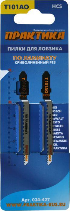 Пилки для лобзика по ламинату  тип T101AO 76 х 50 мм, криволинейный рез, HCS (2шт.) ПРАКТИКА