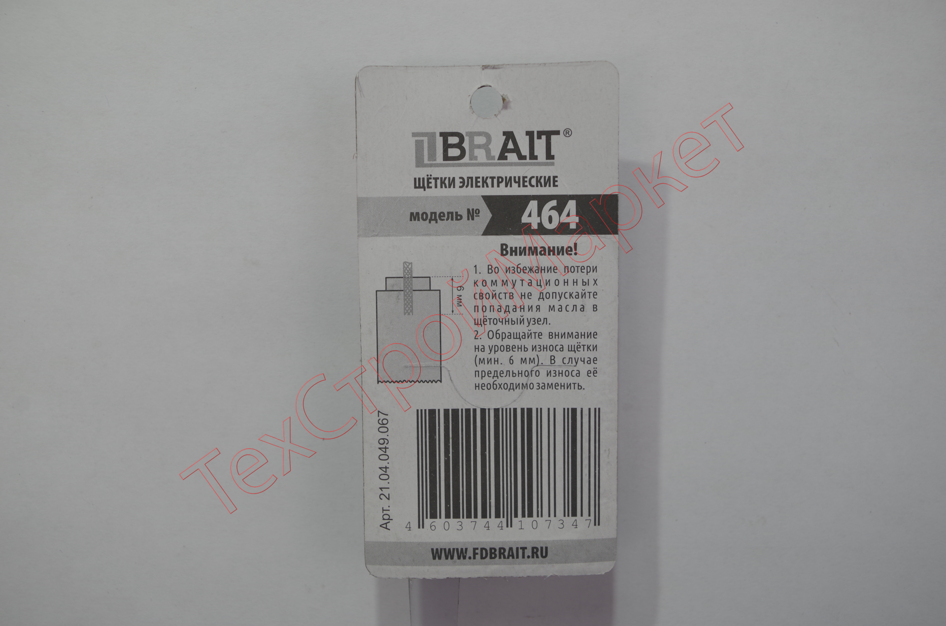 Щетка эл. BRAIT №464 (6*6*12 проточка 4) SKIL-1100 БЛИСТЕР 10/1000пар/уп