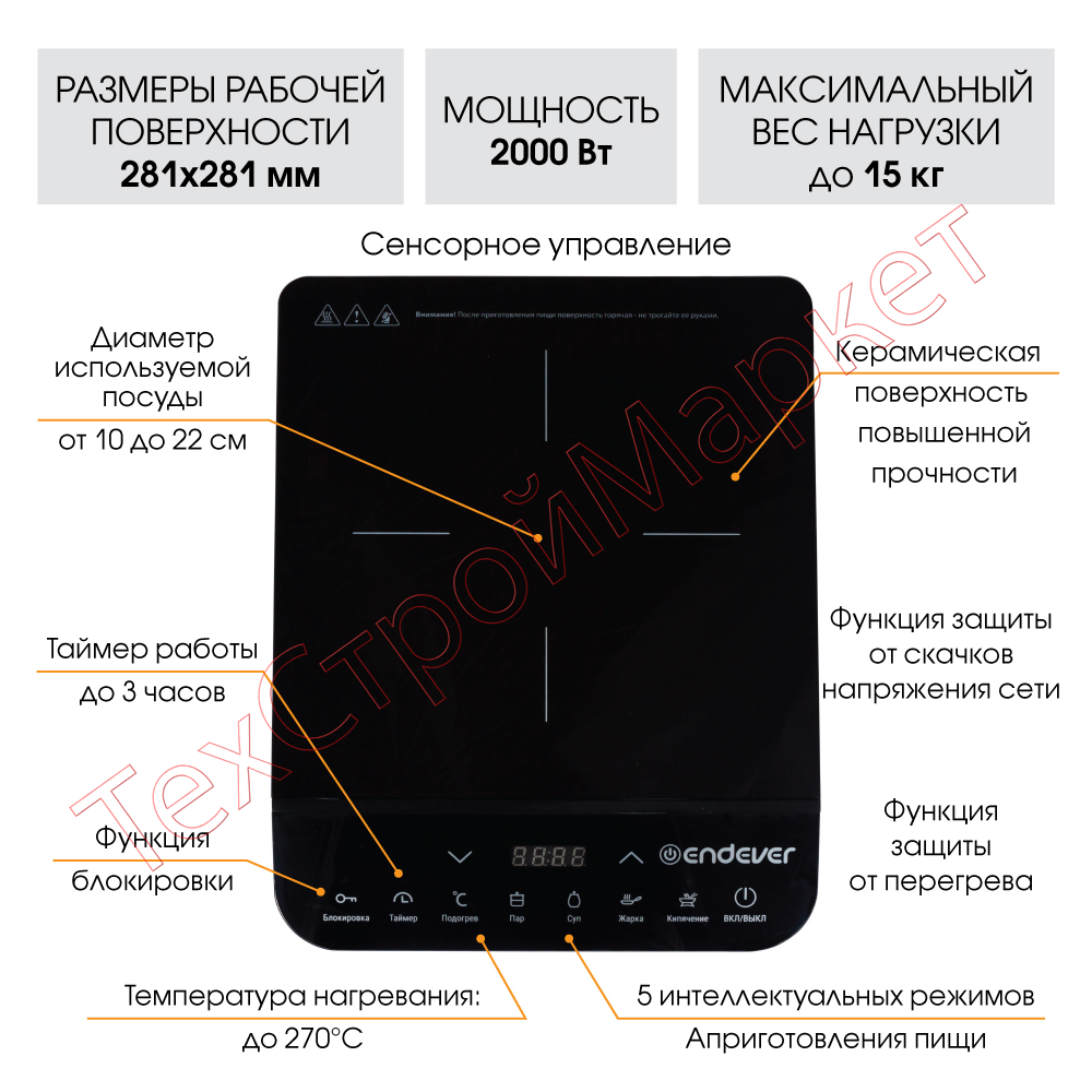 Индукционная плитка ENDEVER Skyline IP-24