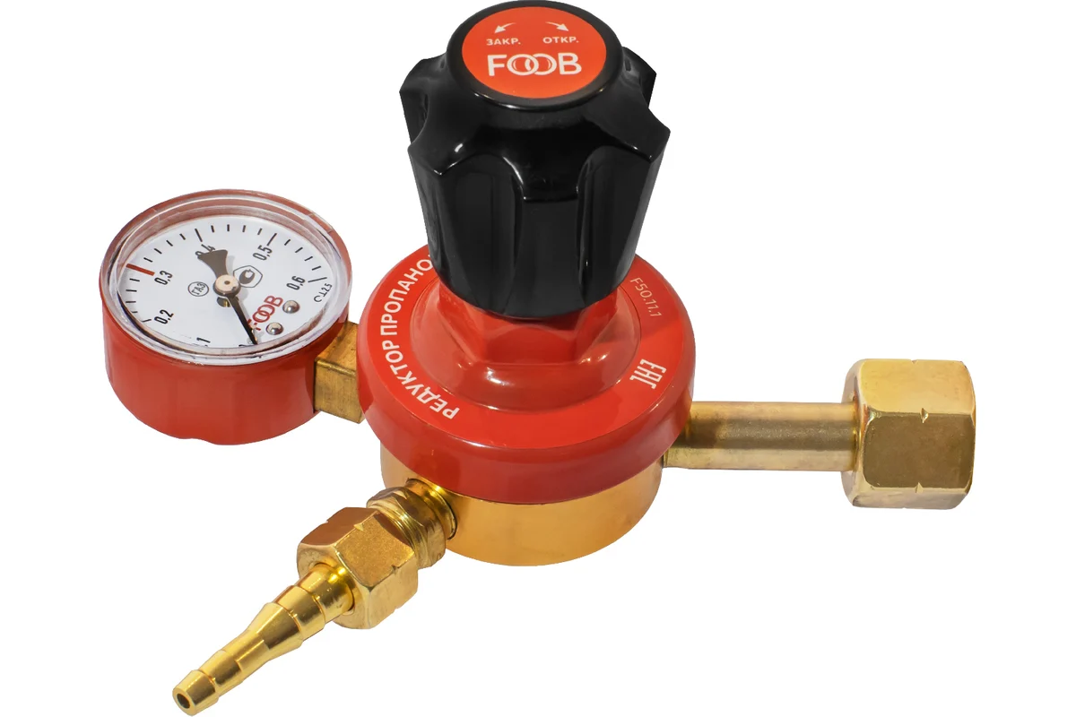 Редуктор пропановый БПО-5-5, FOOB, F50.11.1