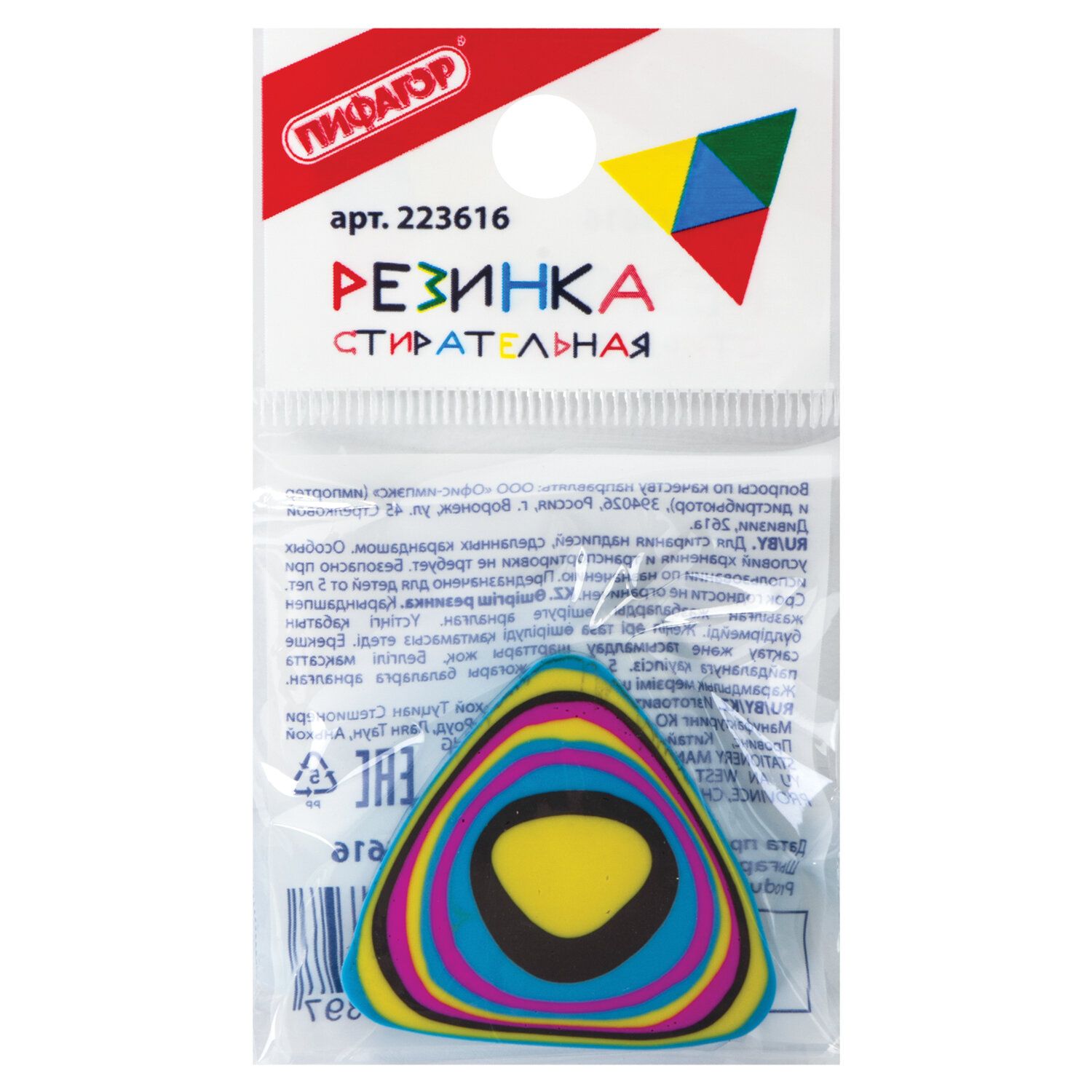 Ластик ПИФАГОР "Дельта", 31х31х7 мм, ассорти, треугольный, 223616