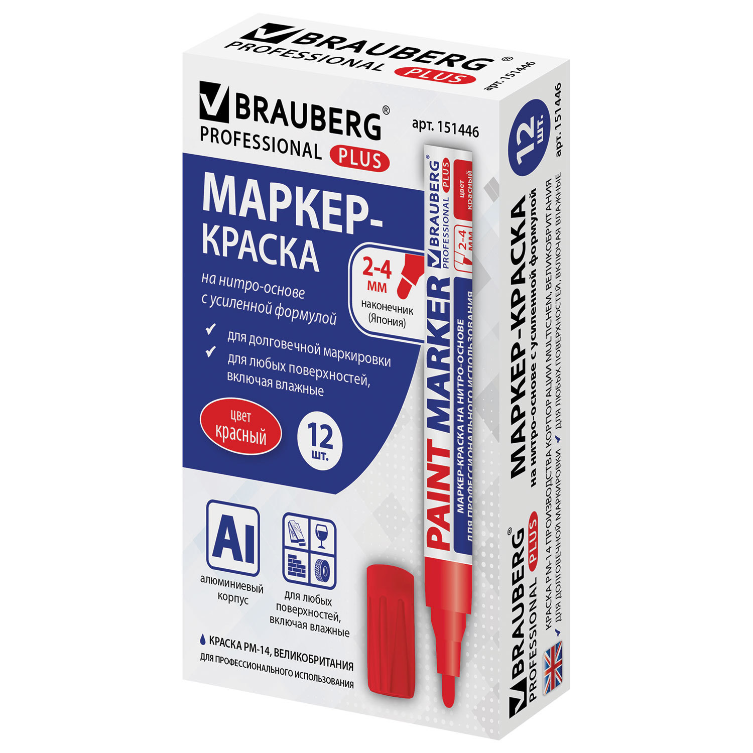 Маркер-краска лаковый (paint marker) 4 мм, КРАСНЫЙ, НИТРО-ОСНОВА, алюминиевый корпус, BRAUBERG PROFESSIONAL PLUS, 151446