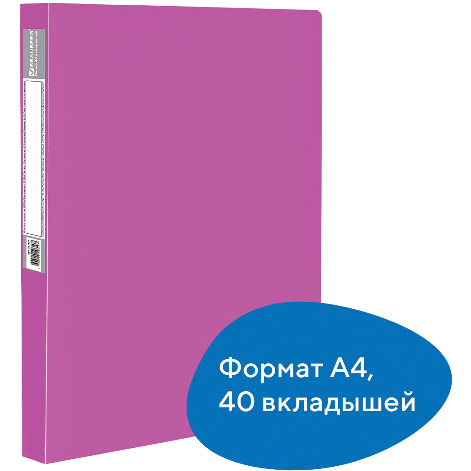 Папка 40 вкладышей "Neon", 25 мм, неоновая розовая, 700 мкм, BRAUBERG 