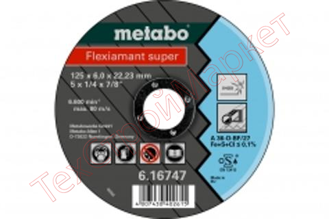 Круг обдирочный Flexiamant S (нержавеющая сталь, 125x22.23 мм) Metabo