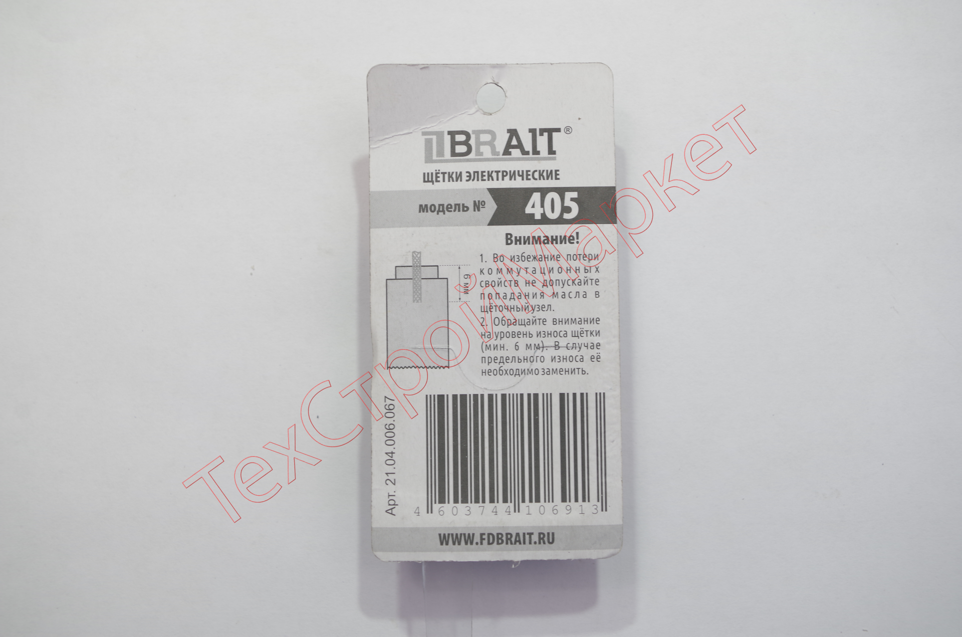 Щетка эл. BRAIT №405 (5*8*16) БЛИСТЕР 10/1000пар/уп