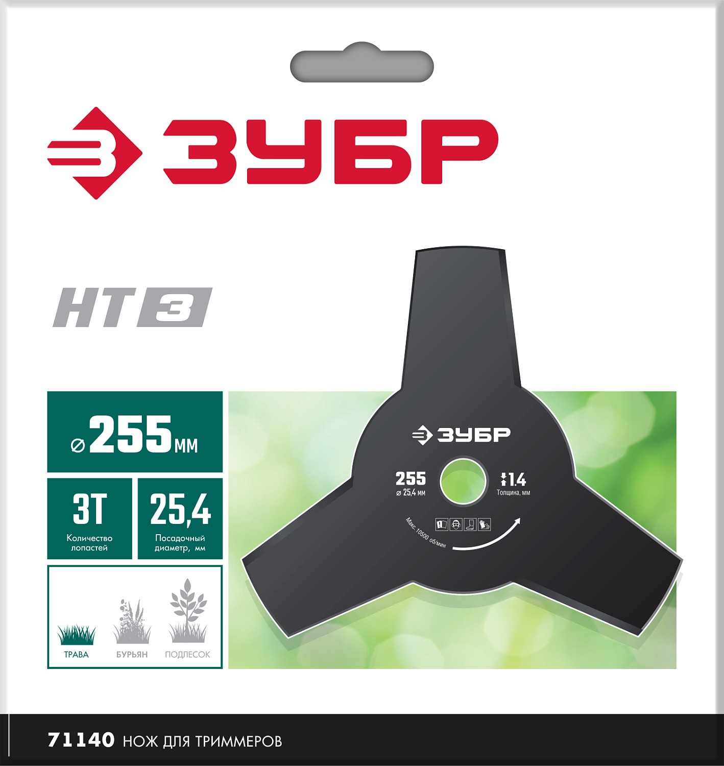Нож для триммера НТ-3 230 мм 3T ЗУБР